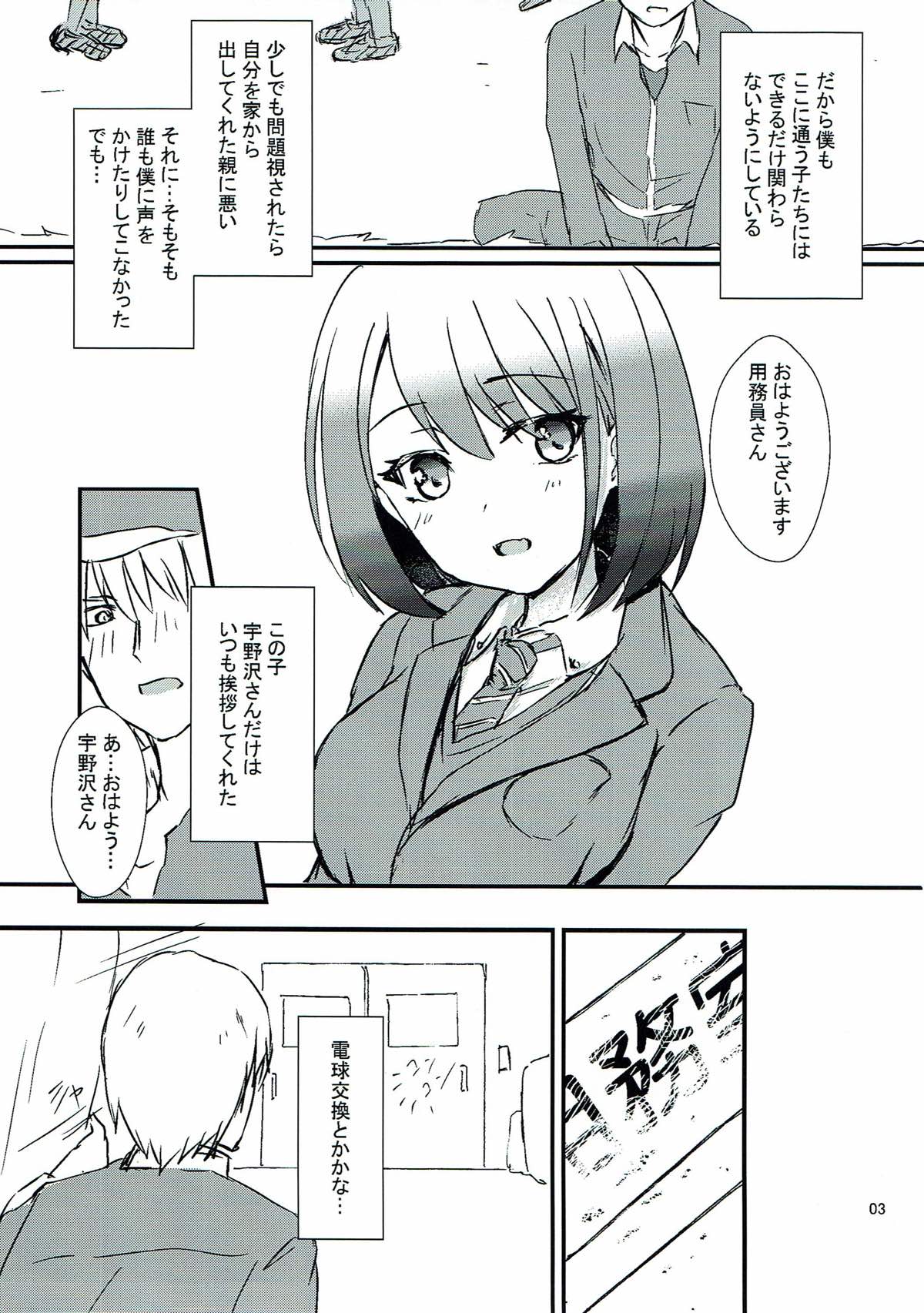 Seiren Keppaku Nana - Page 4