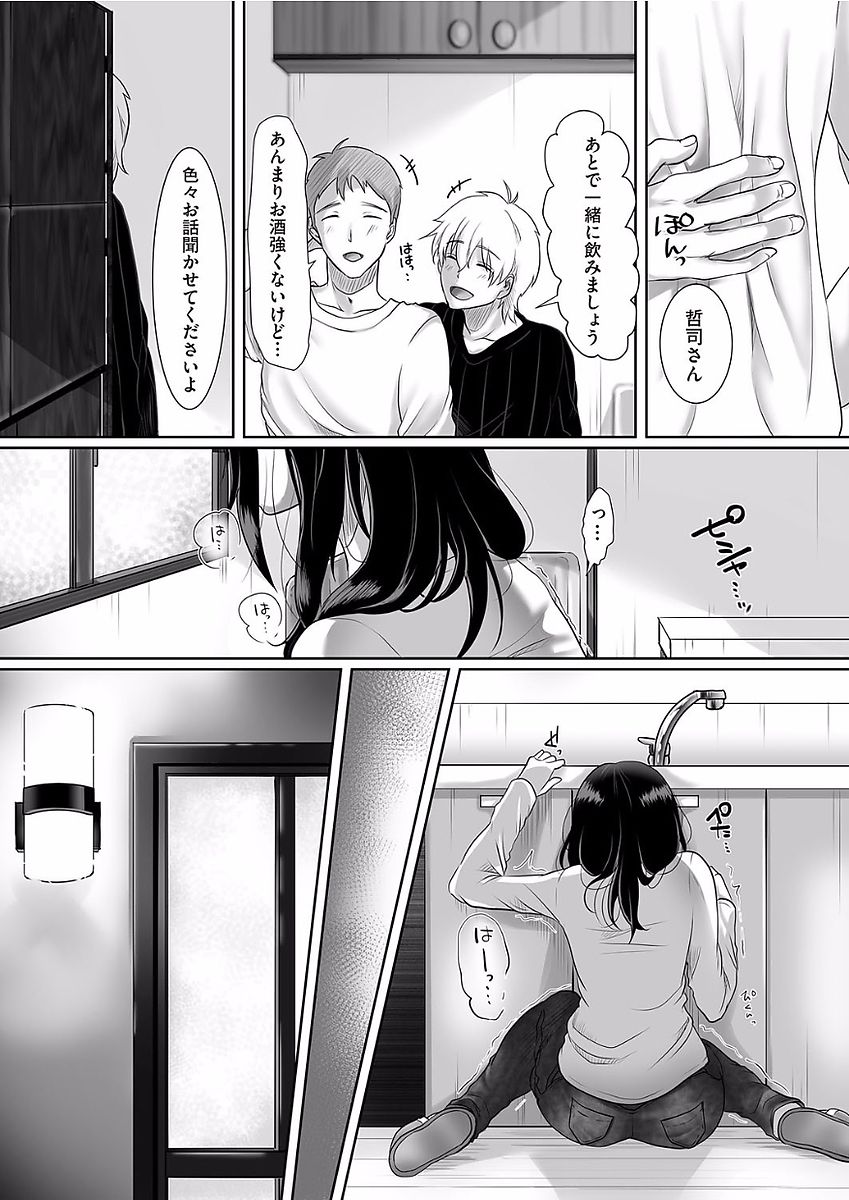 comic KURiBERON DUMA 2018-01 Vol. 06 - Page 136