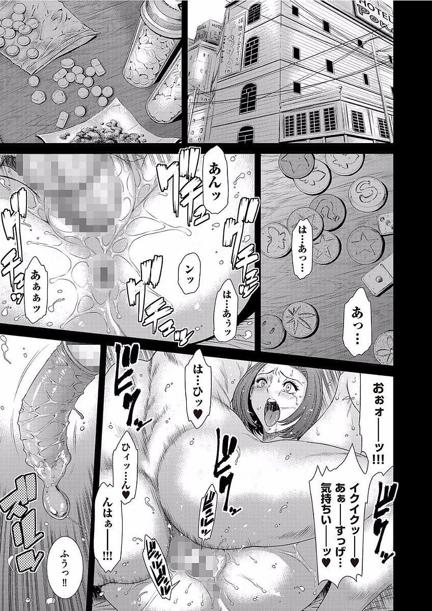 comic KURiBERON DUMA 2018-01 Vol. 06 - Page 25