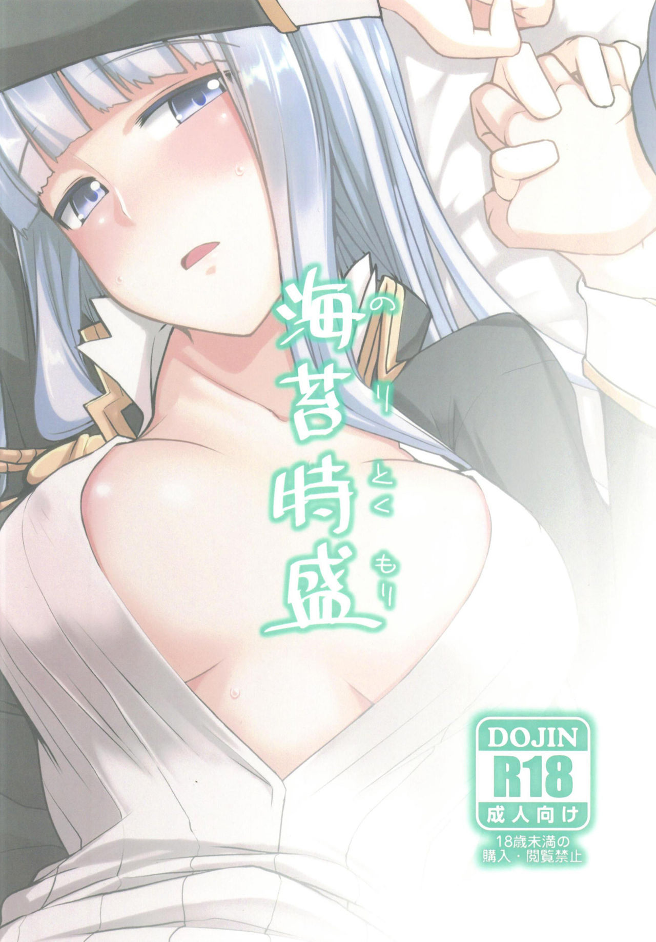 Seifuku DE Happy End - Page 28