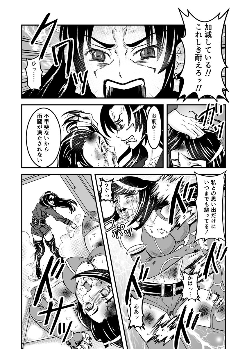 1話後編25頁【母子相姦・毒母百合】ユリ母iN（ユリボイン） Vol. 1 - Part 2 - Page 11