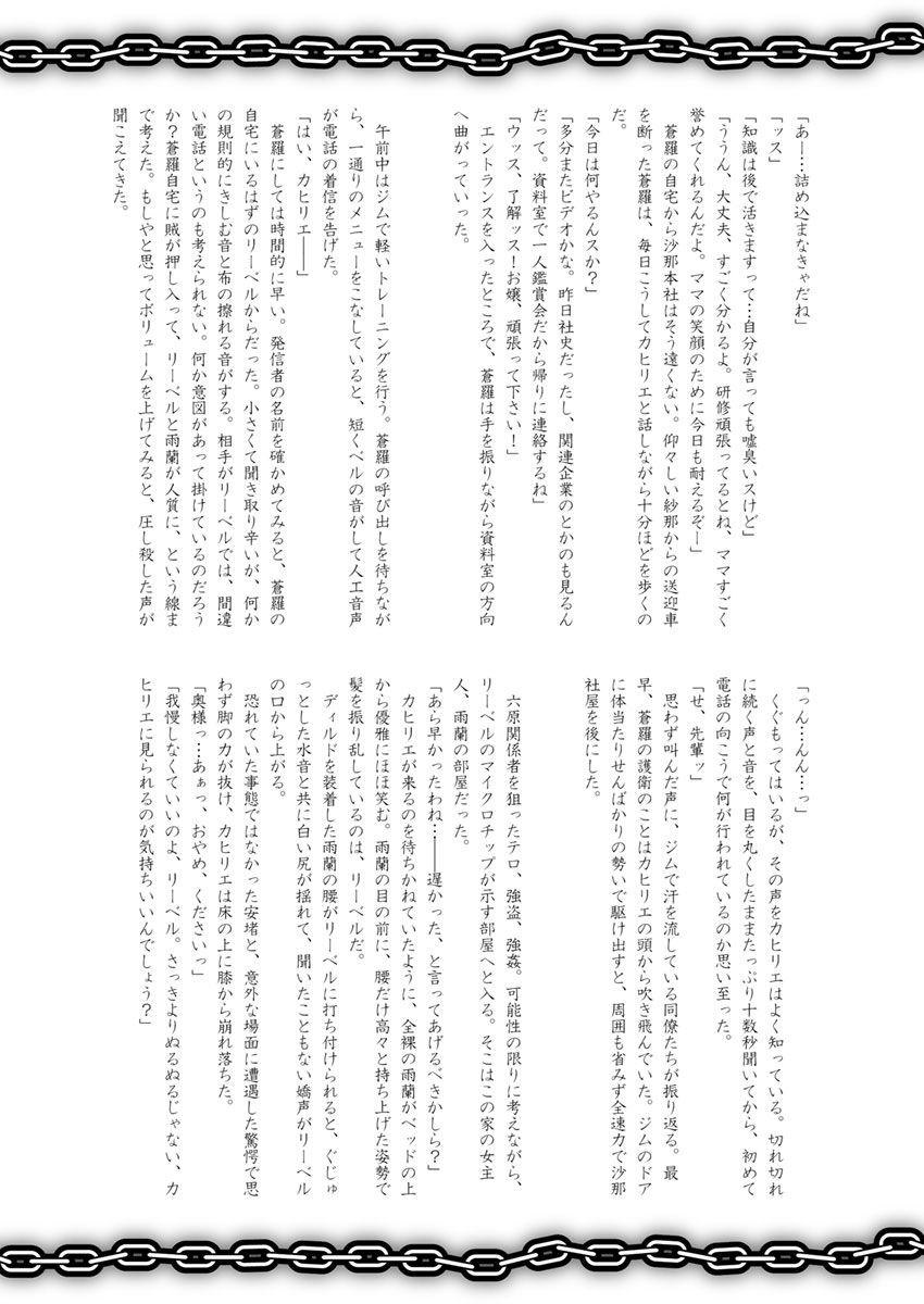 3話後編19頁【母子相姦・毒母百合】ユリ母iN（ユリボイン） Vol. 3 - Part 2 - Page 26