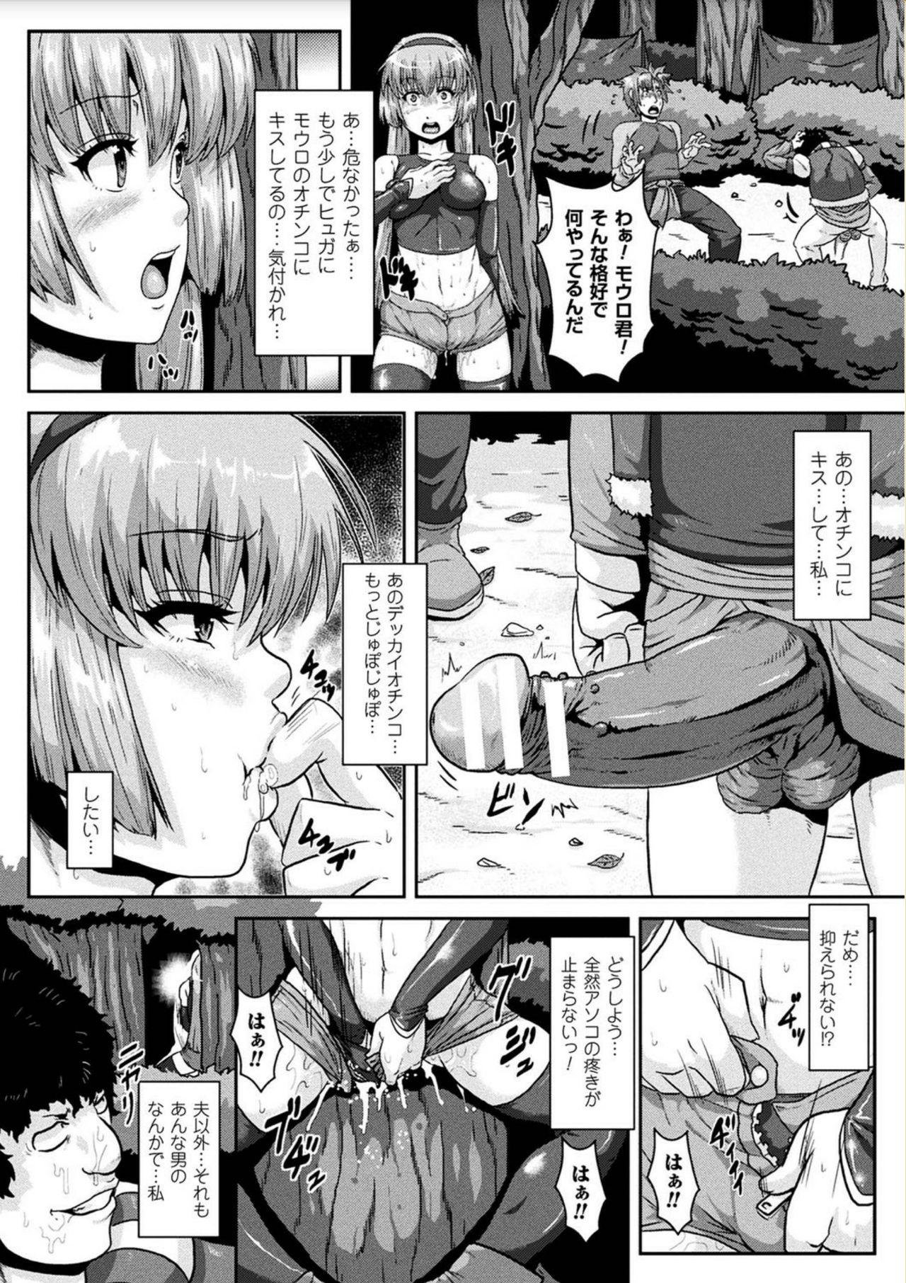 Ishu Koubi Zukan - Page 152