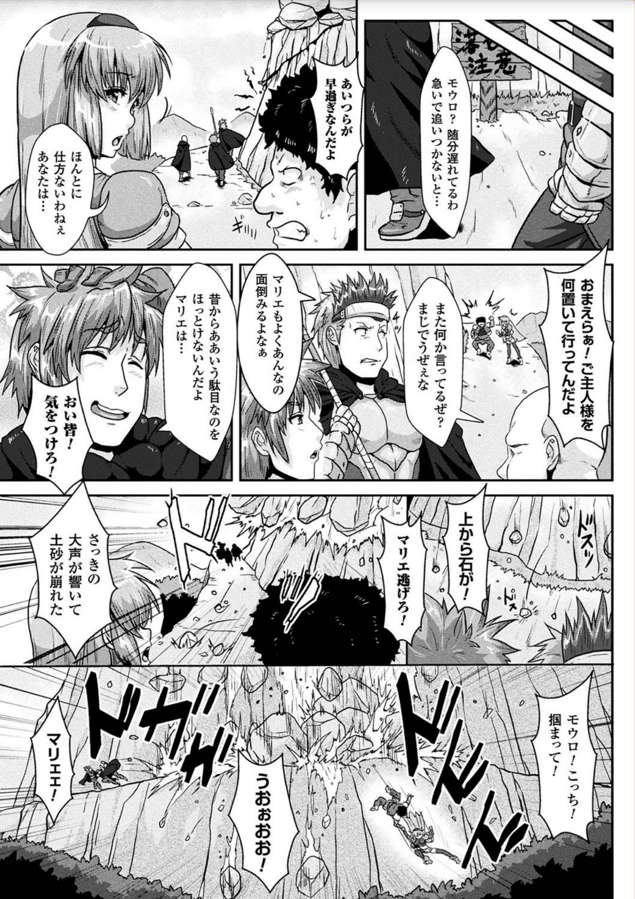 Ishu Koubi Zukan - Page 153