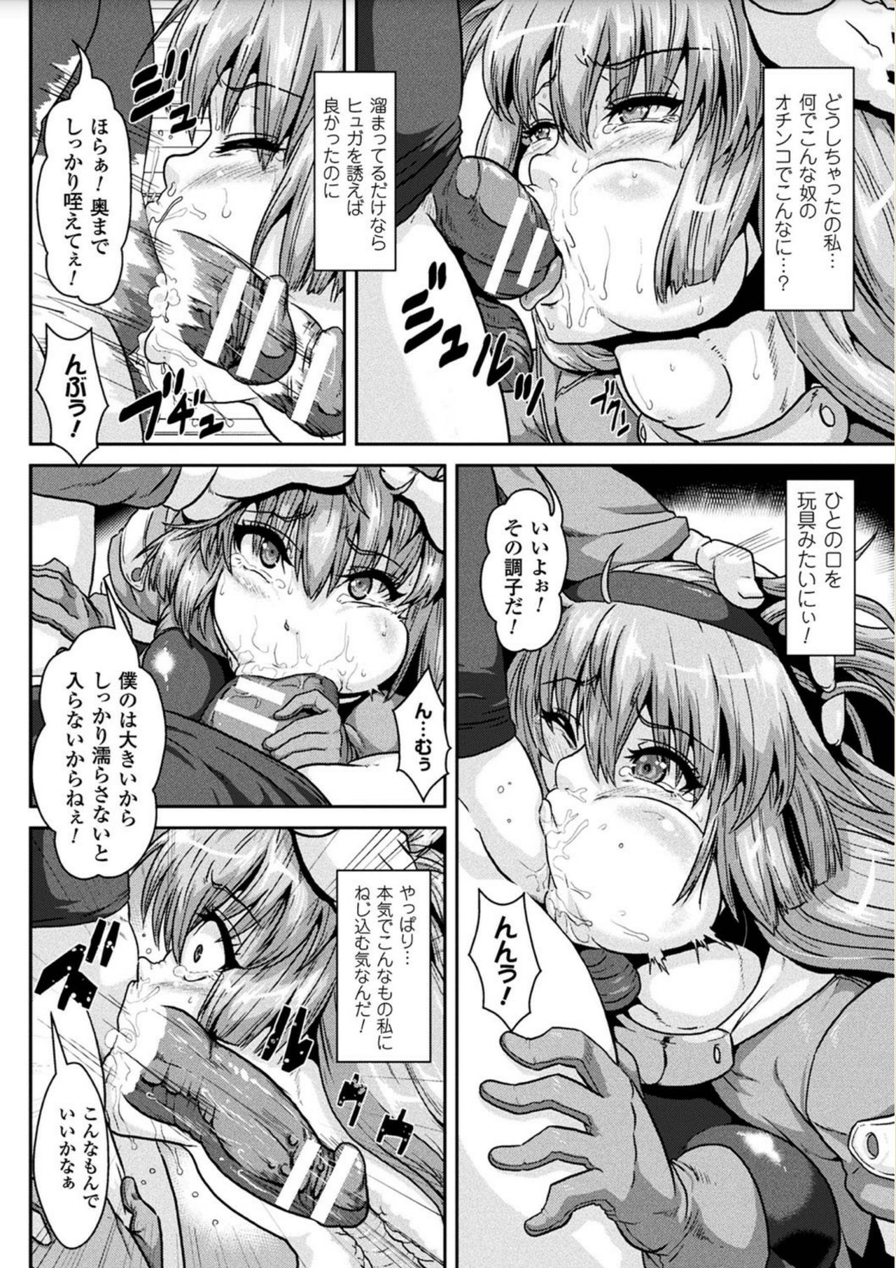 Ishu Koubi Zukan - Page 156