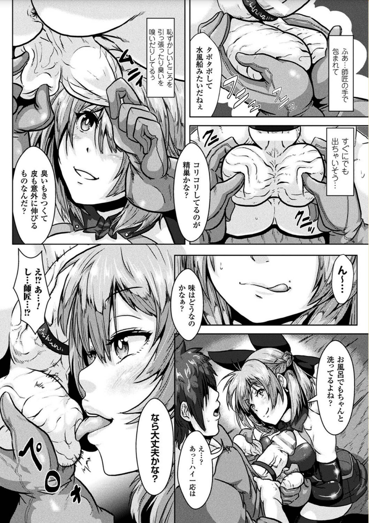 Ishu Koubi Zukan - Page 172