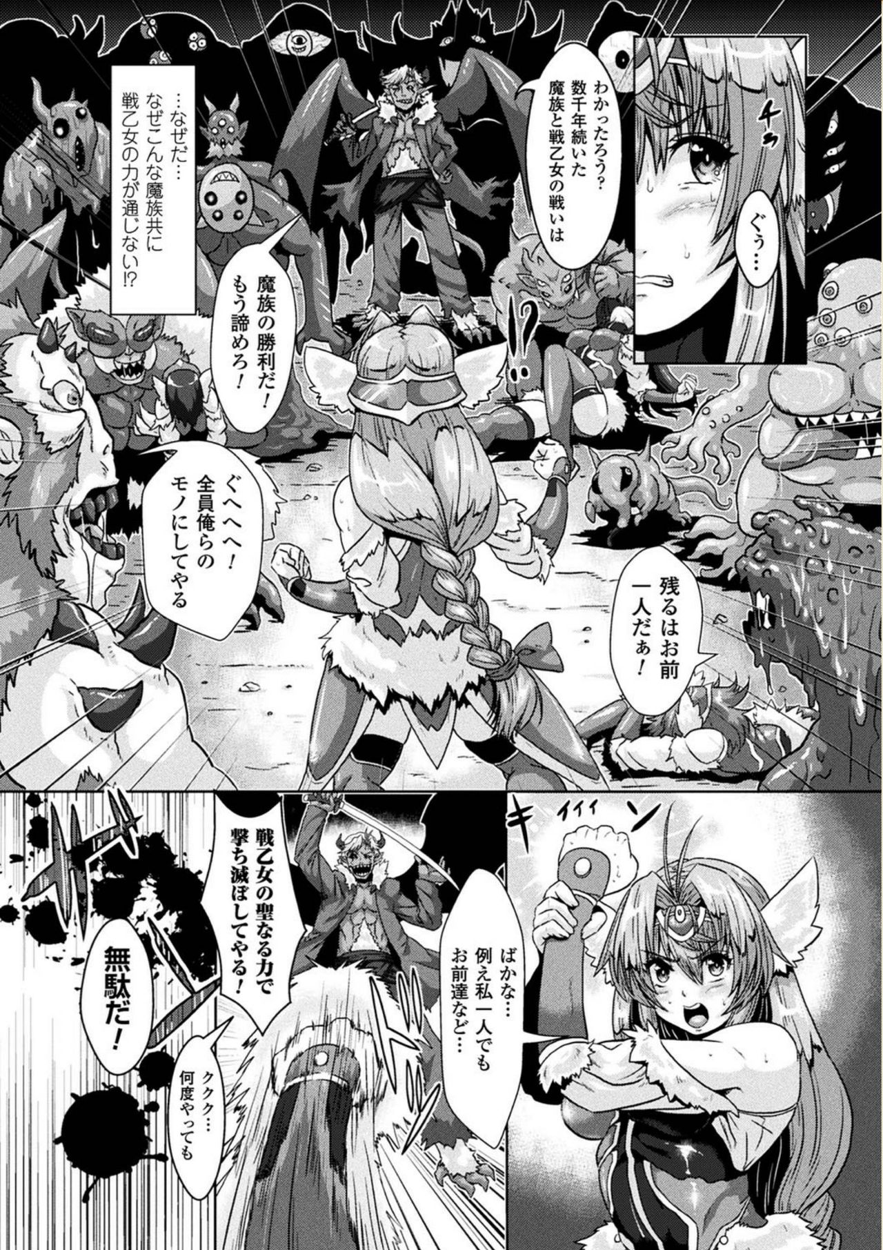 Ishu Koubi Zukan - Page 48