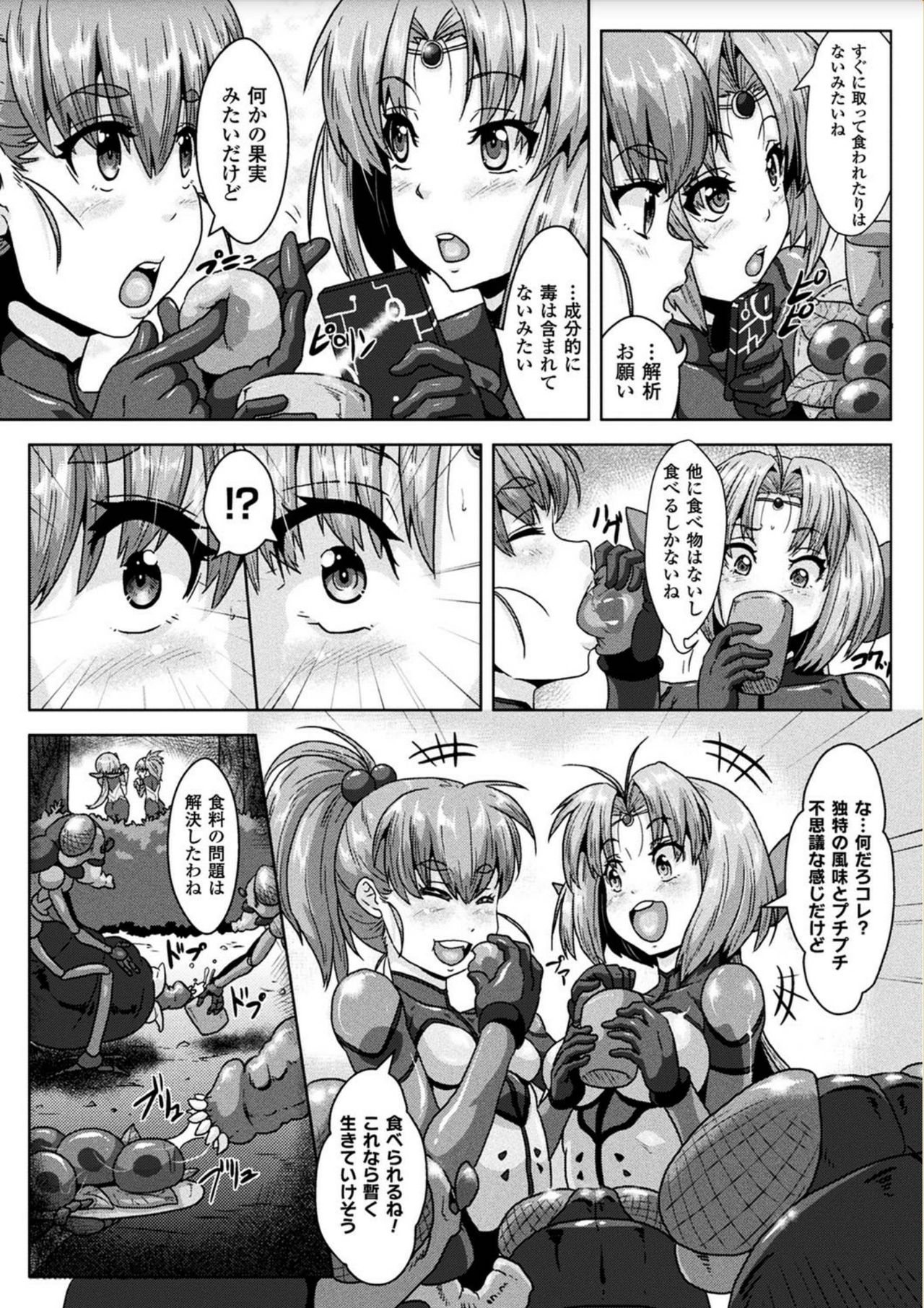 Ishu Koubi Zukan - Page 71
