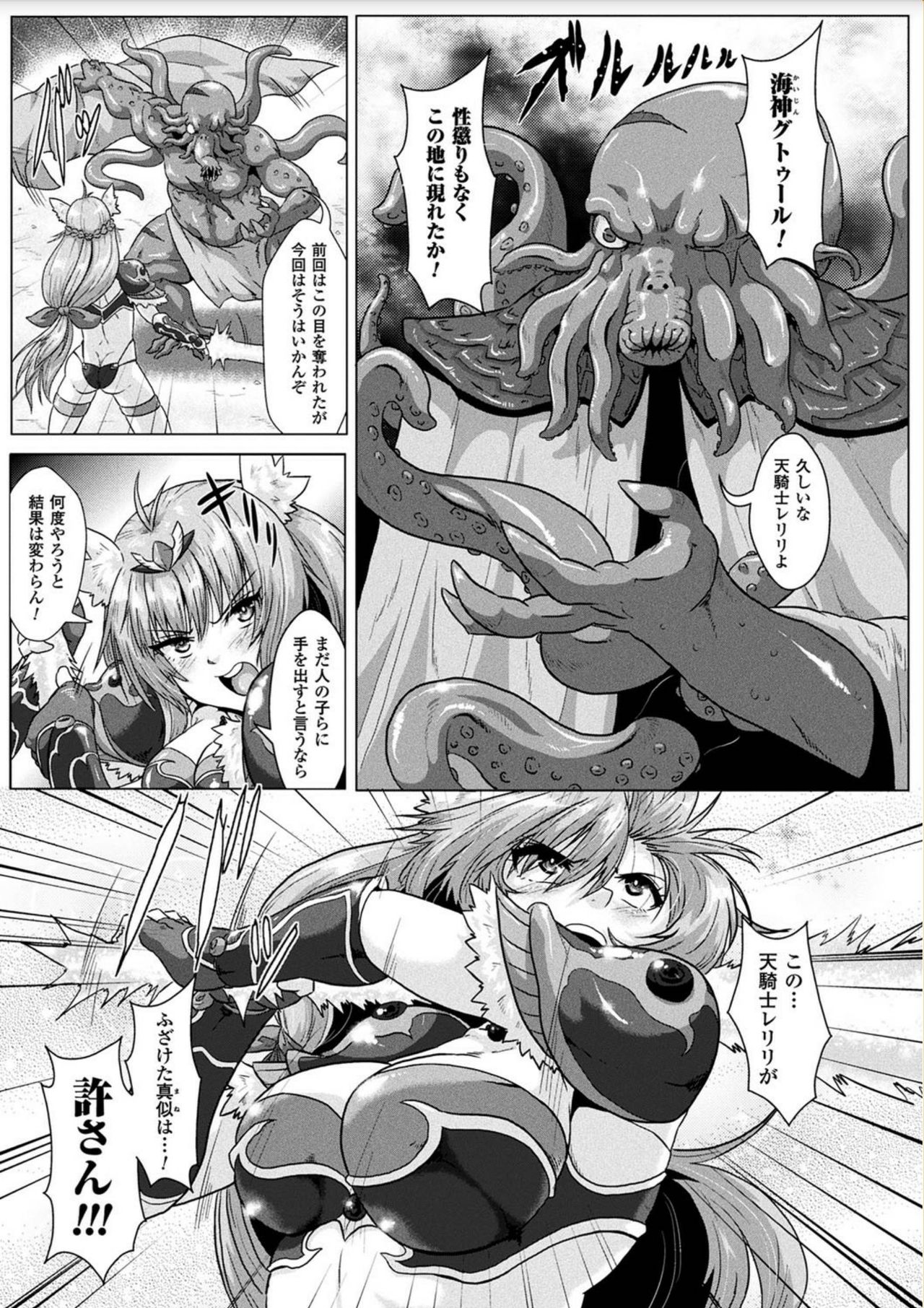 Ishu Koubi Zukan - Page 93
