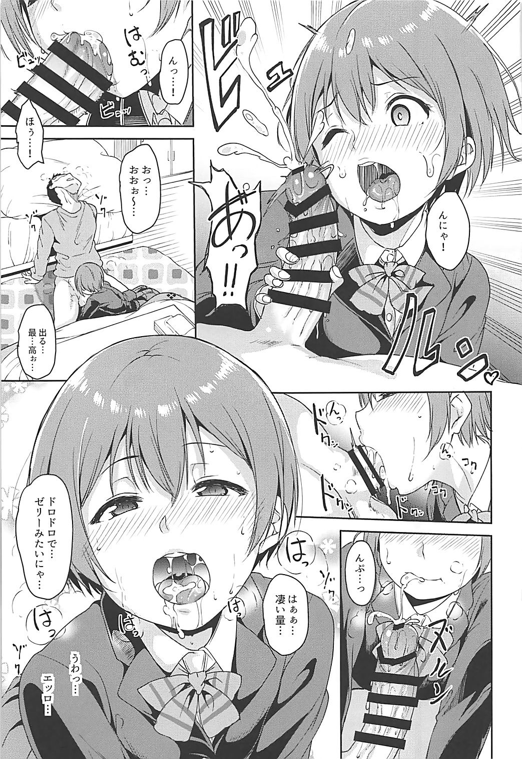 Hoshizora Merry Line - Page 10