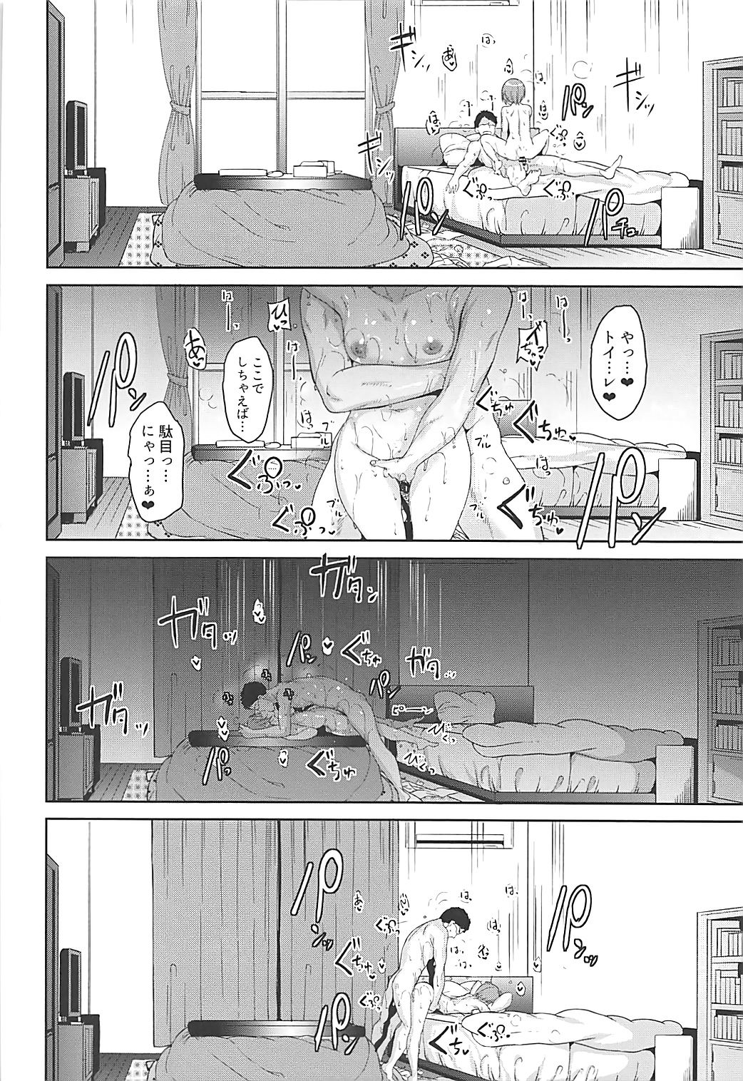Hoshizora Merry Line - Page 21