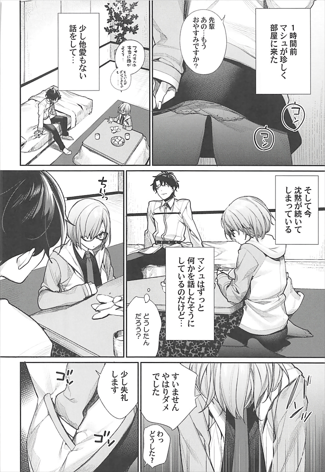 Preview page 5