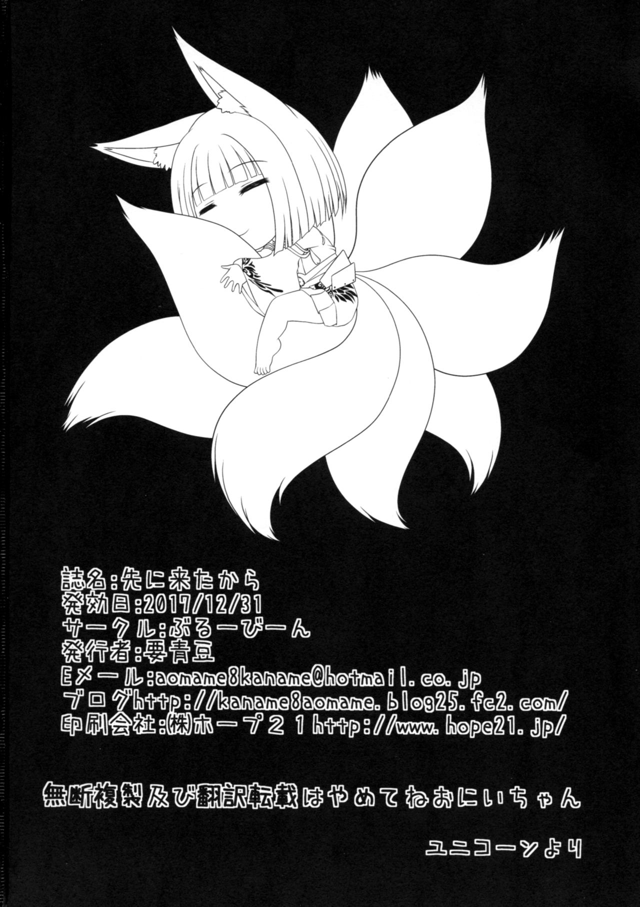 Sakini Kita Kara - Page 19