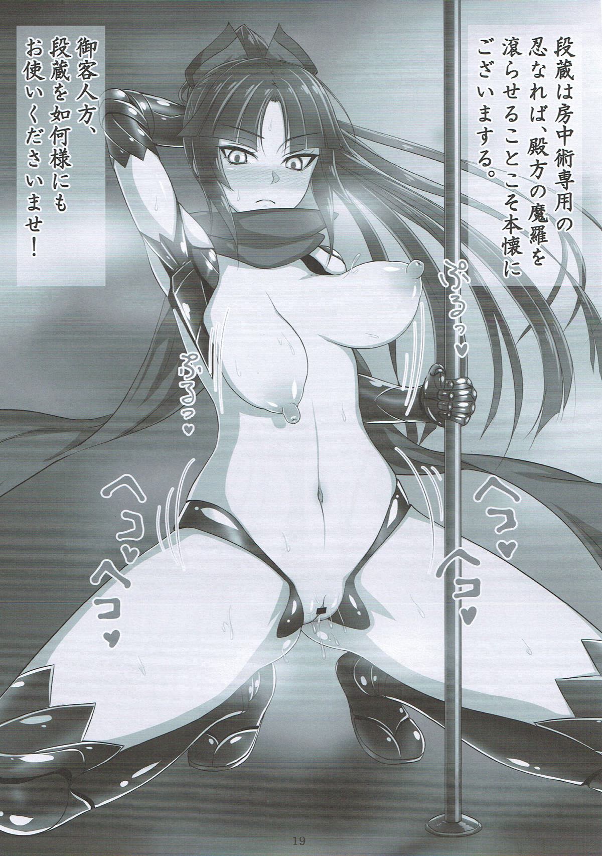 Awahime Raikou Hatsujou Catastrophe - Page 17