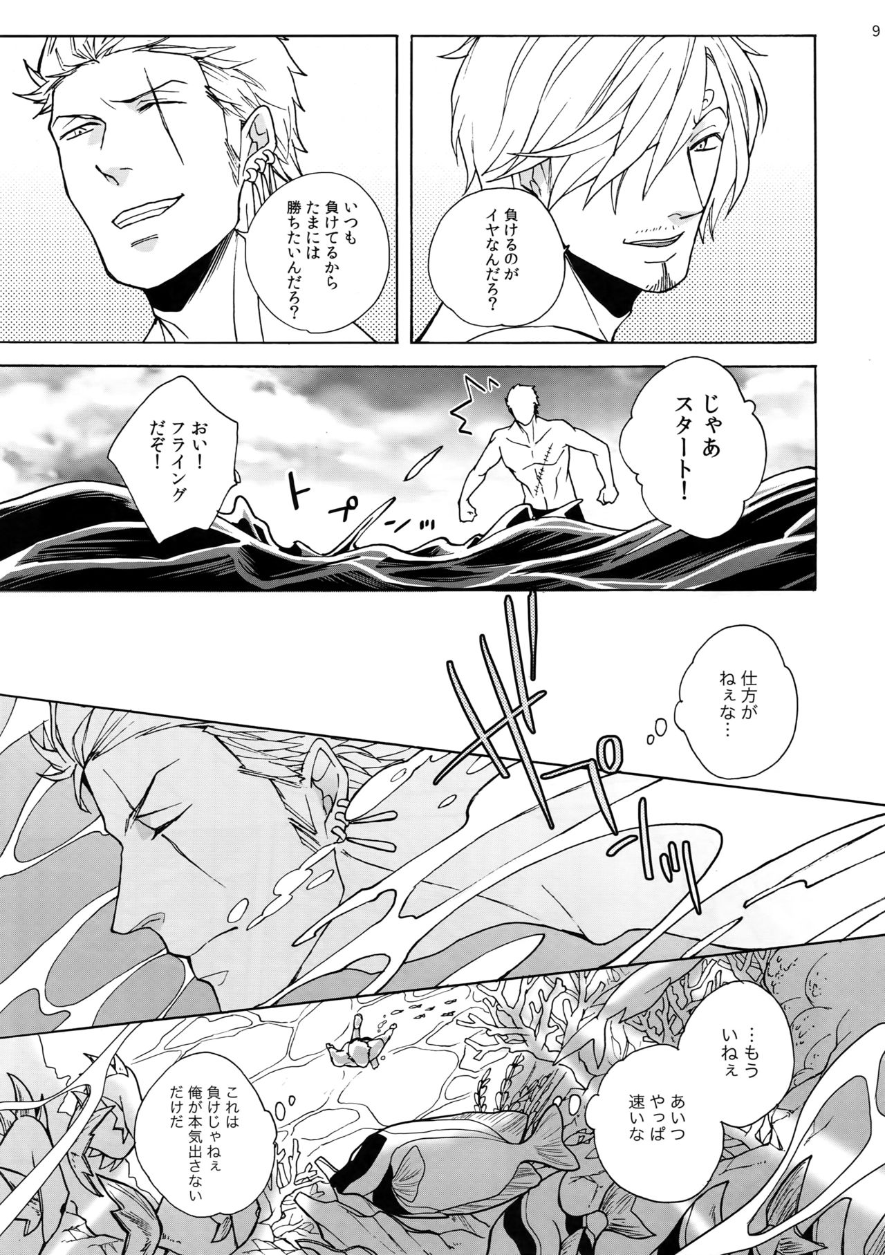 GINGER - Page 10
