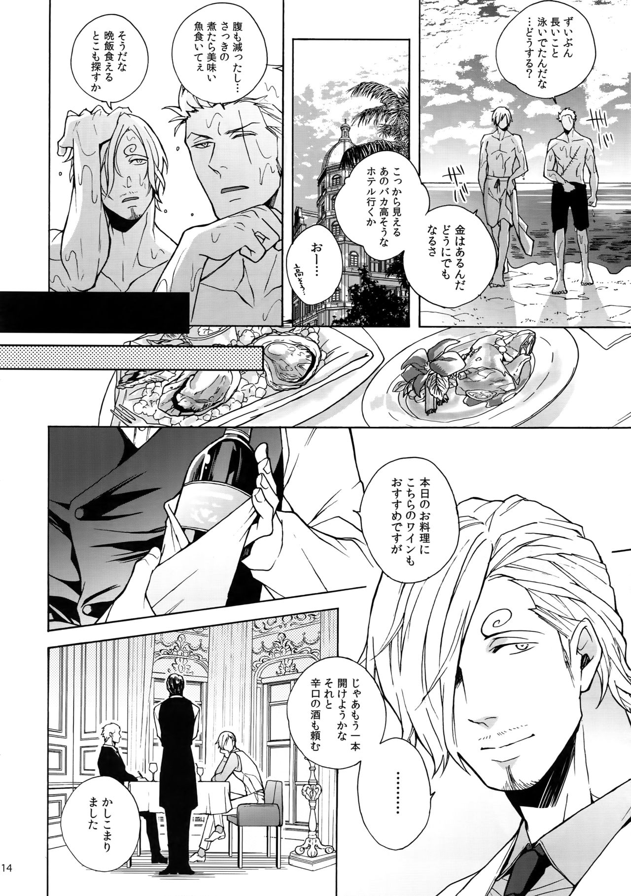 GINGER - Page 15