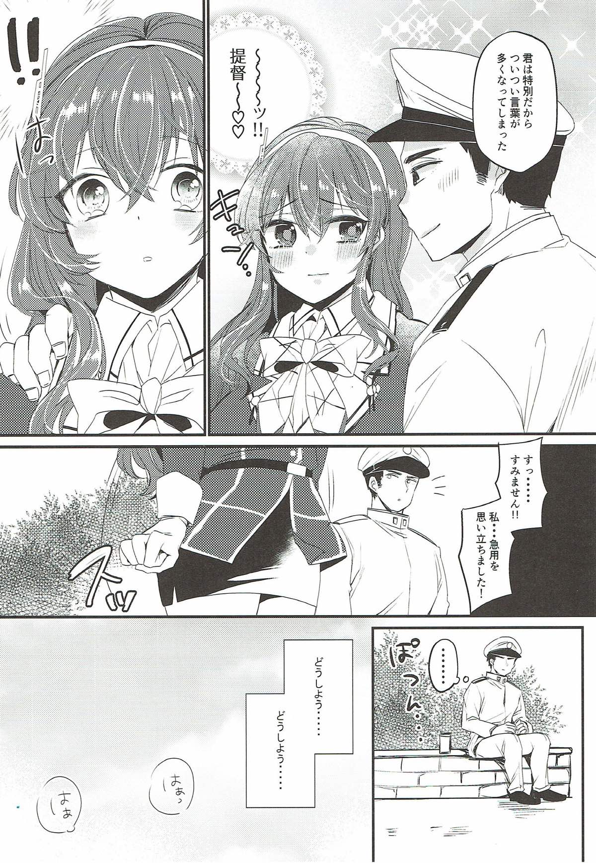 Netorare Ookami - Page 16