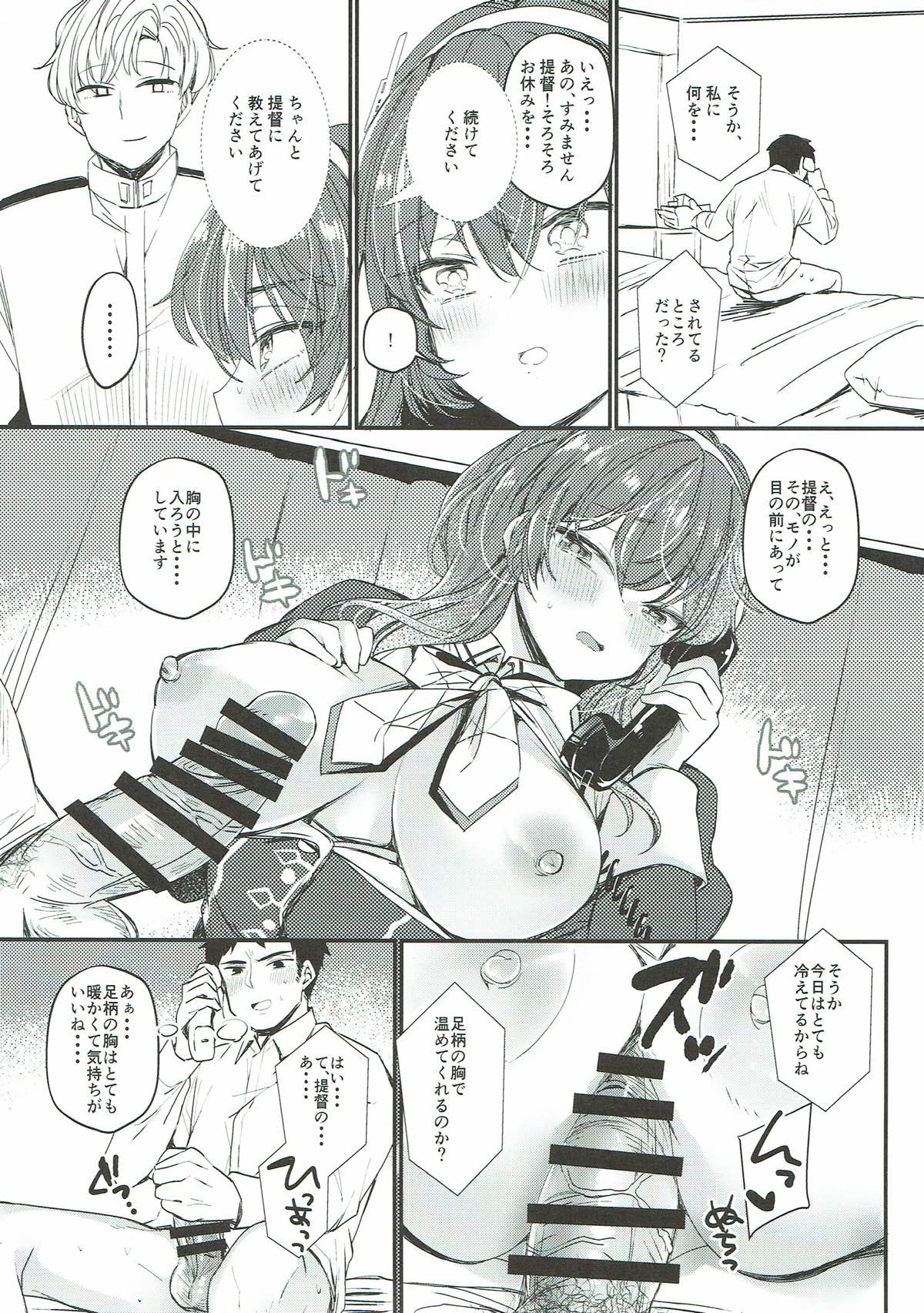 Netorare Ookami - Page 23