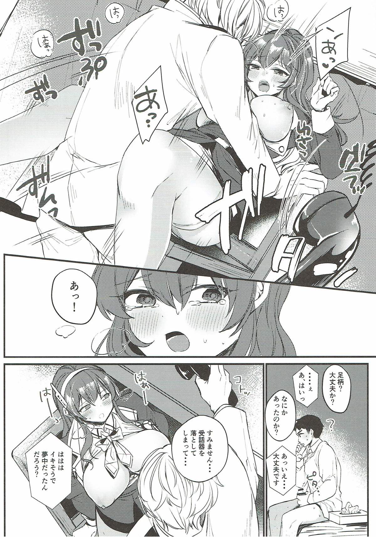Netorare Ookami - Page 28