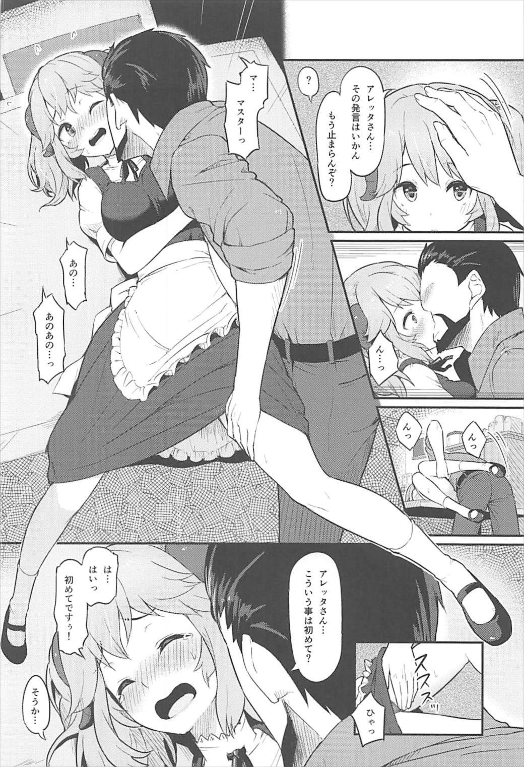 Toaru Doyou no Hi - Page 9