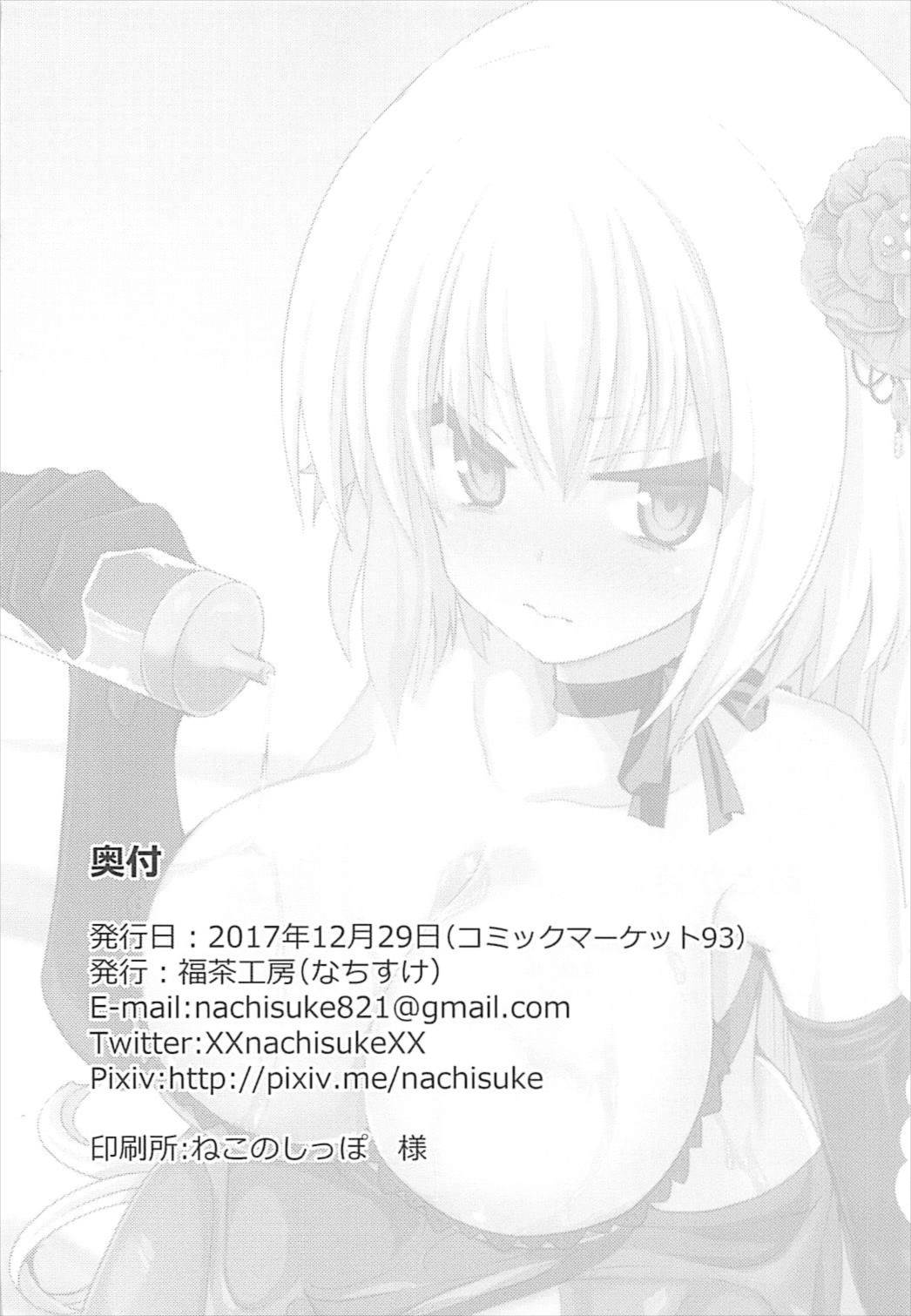 Jeanne Alter to Dokidoki Soap Gokko - Page 21