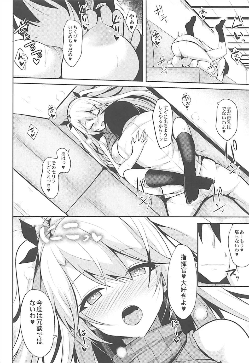 Prinz to Kozukuri Jijou - Page 19