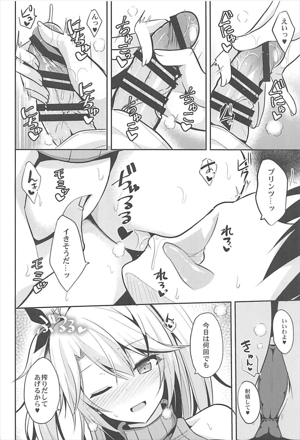 Prinz to Kozukuri Jijou - Page 9
