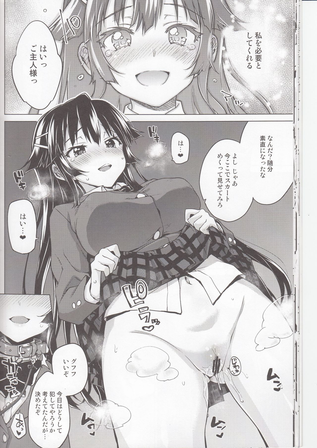 Chizuru-chan Kaihatsu Nikki 5 - Page 17