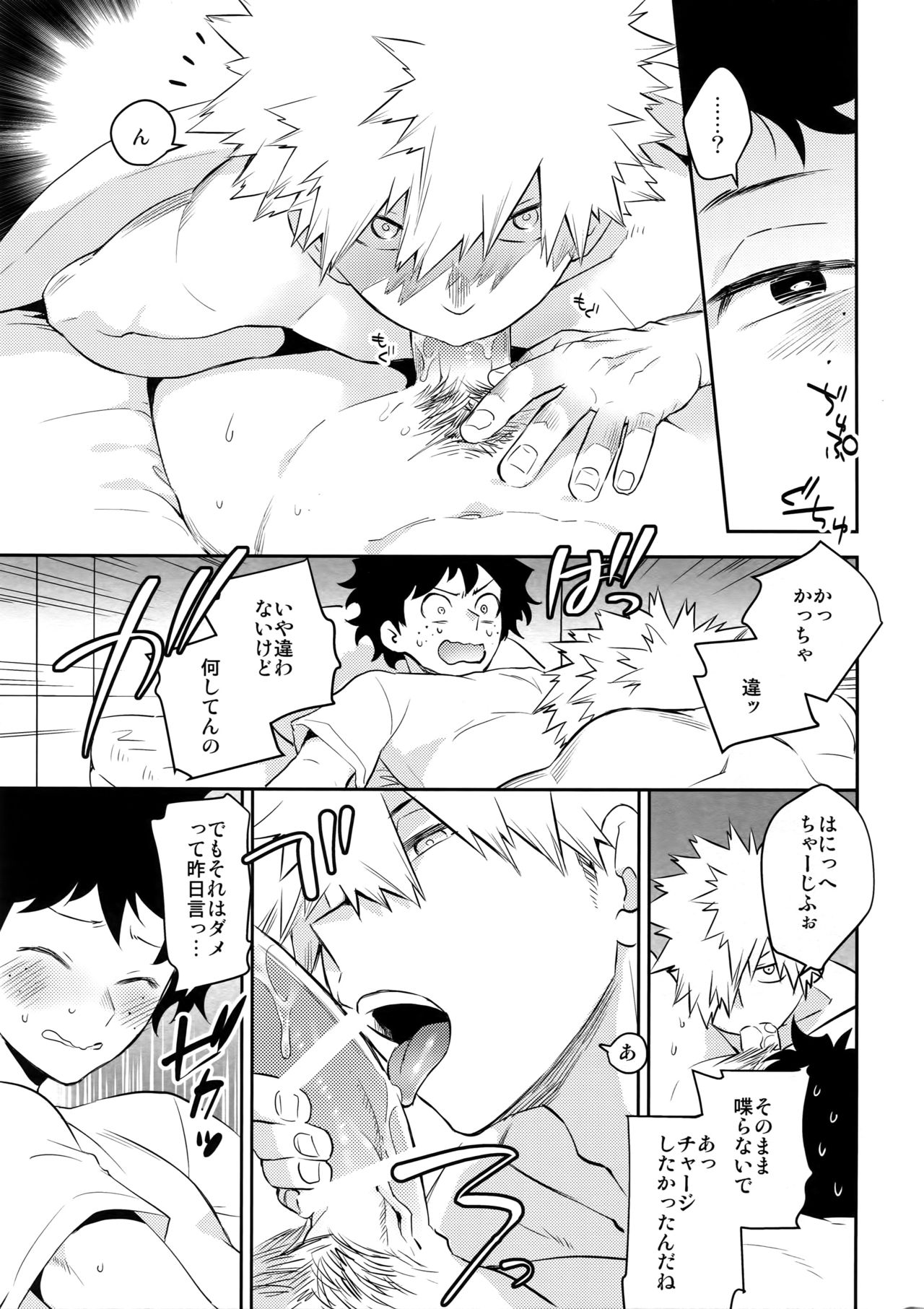 PLAY DOLLS - Page 14
