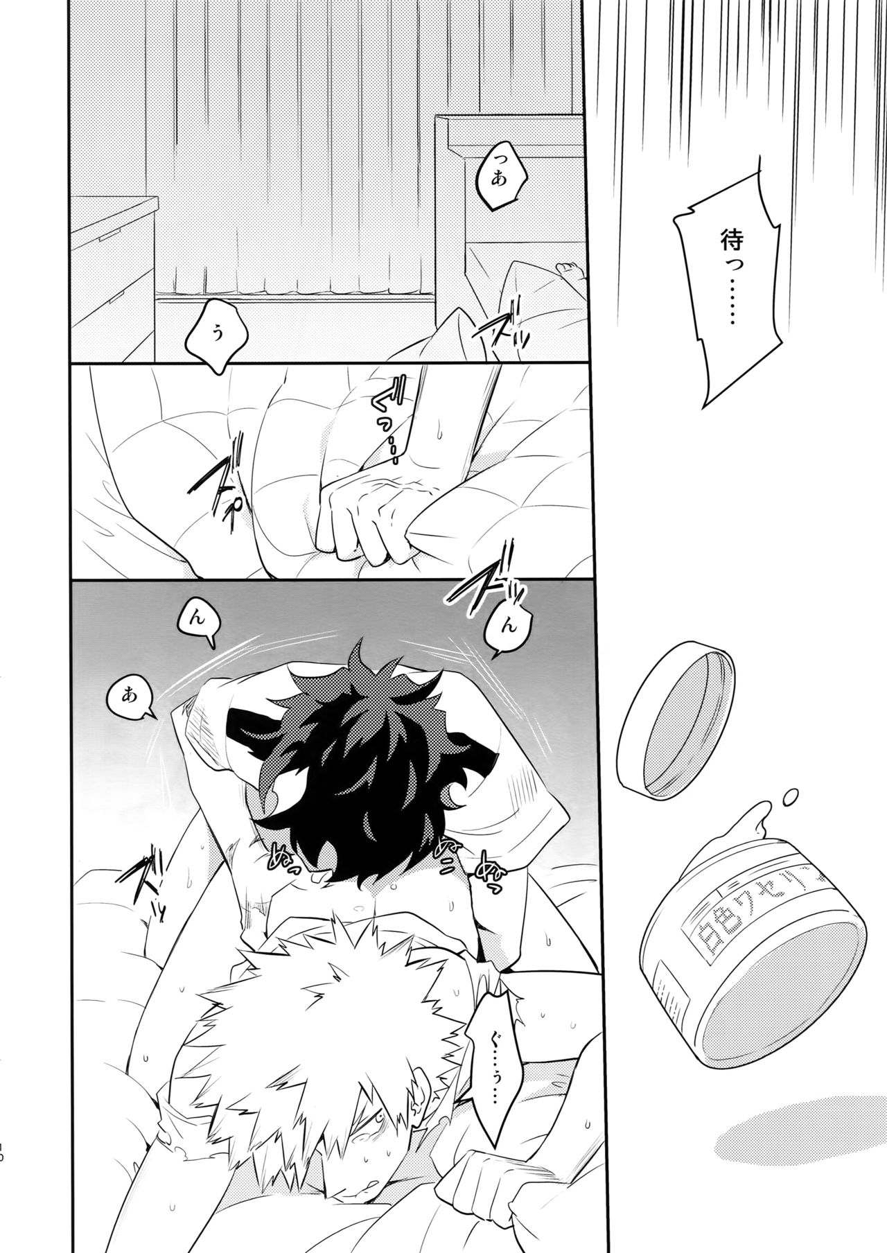 HEVEN OR HELL! - Page 11
