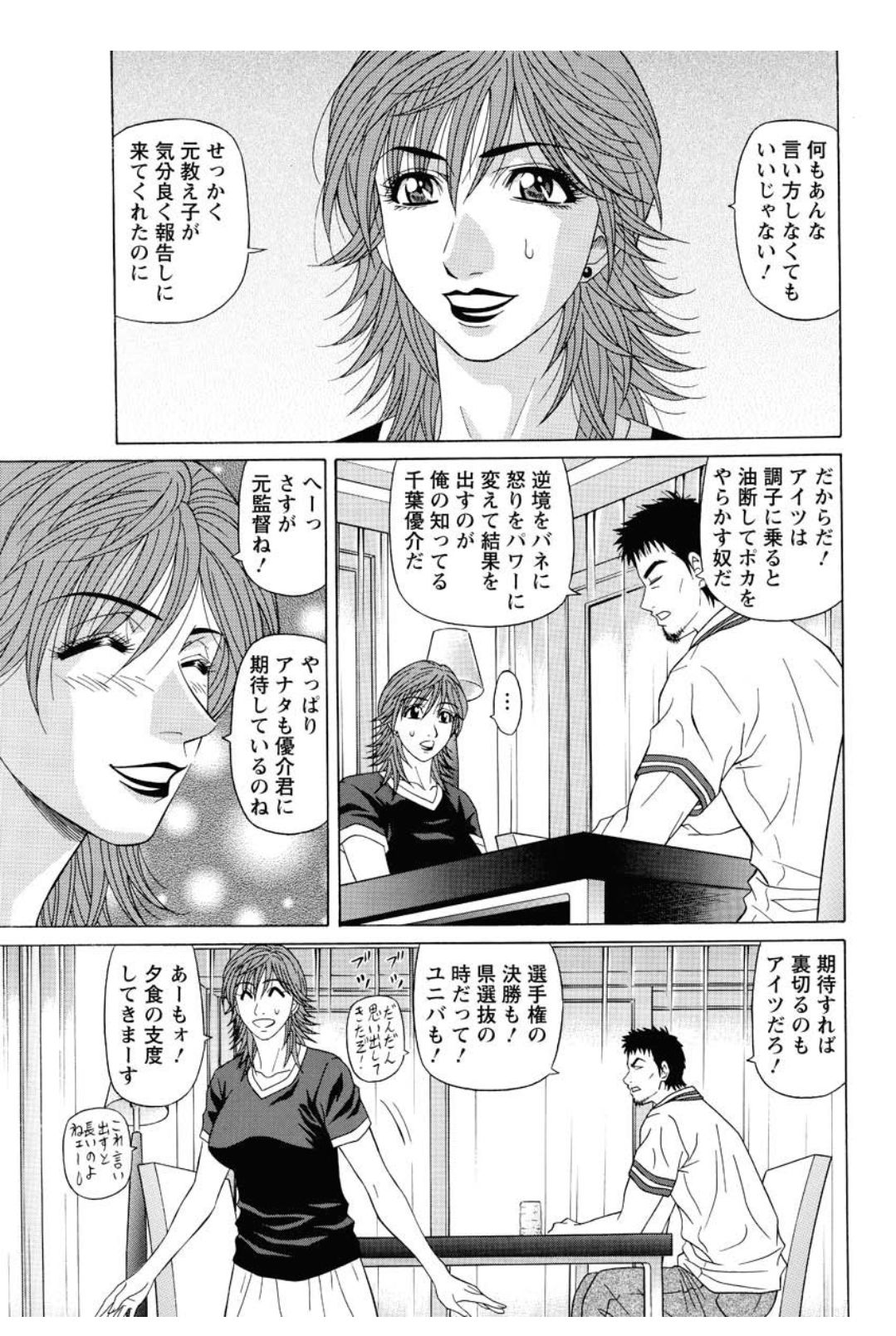 Revolution. No.12 Ch. 11-20 - Page 147