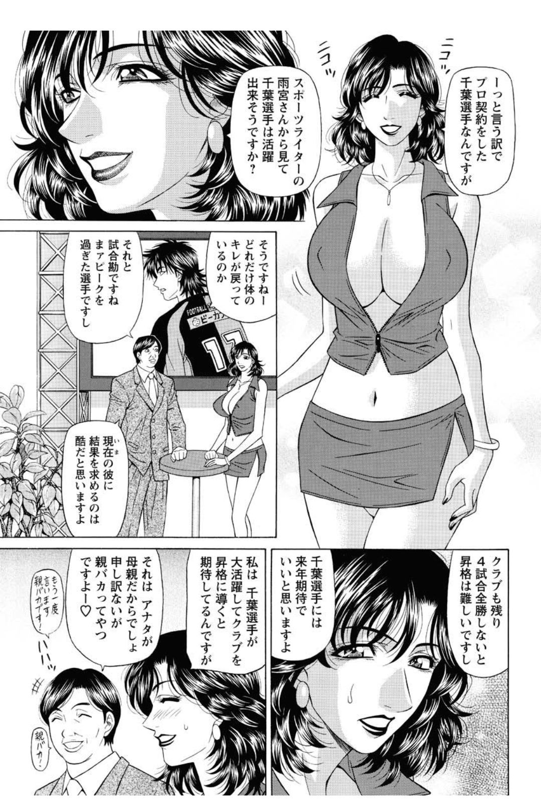 Revolution. No.12 Ch. 11-20 - Page 157