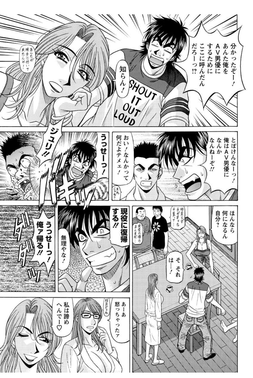 Revolution. No.12 Ch. 11-20 - Page 17