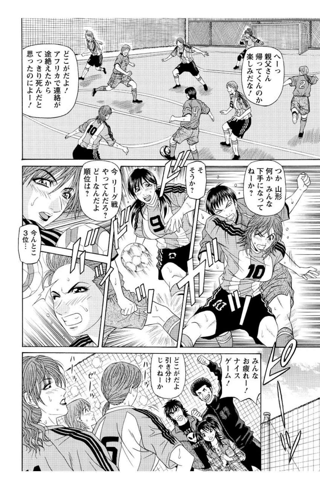 Revolution. No.12 Ch. 11-20 - Page 176