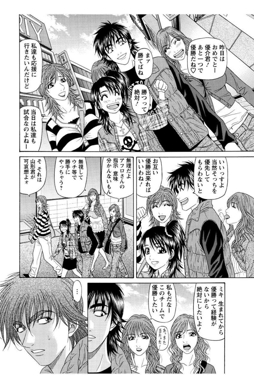 Revolution. No.12 Ch. 11-20 - Page 178