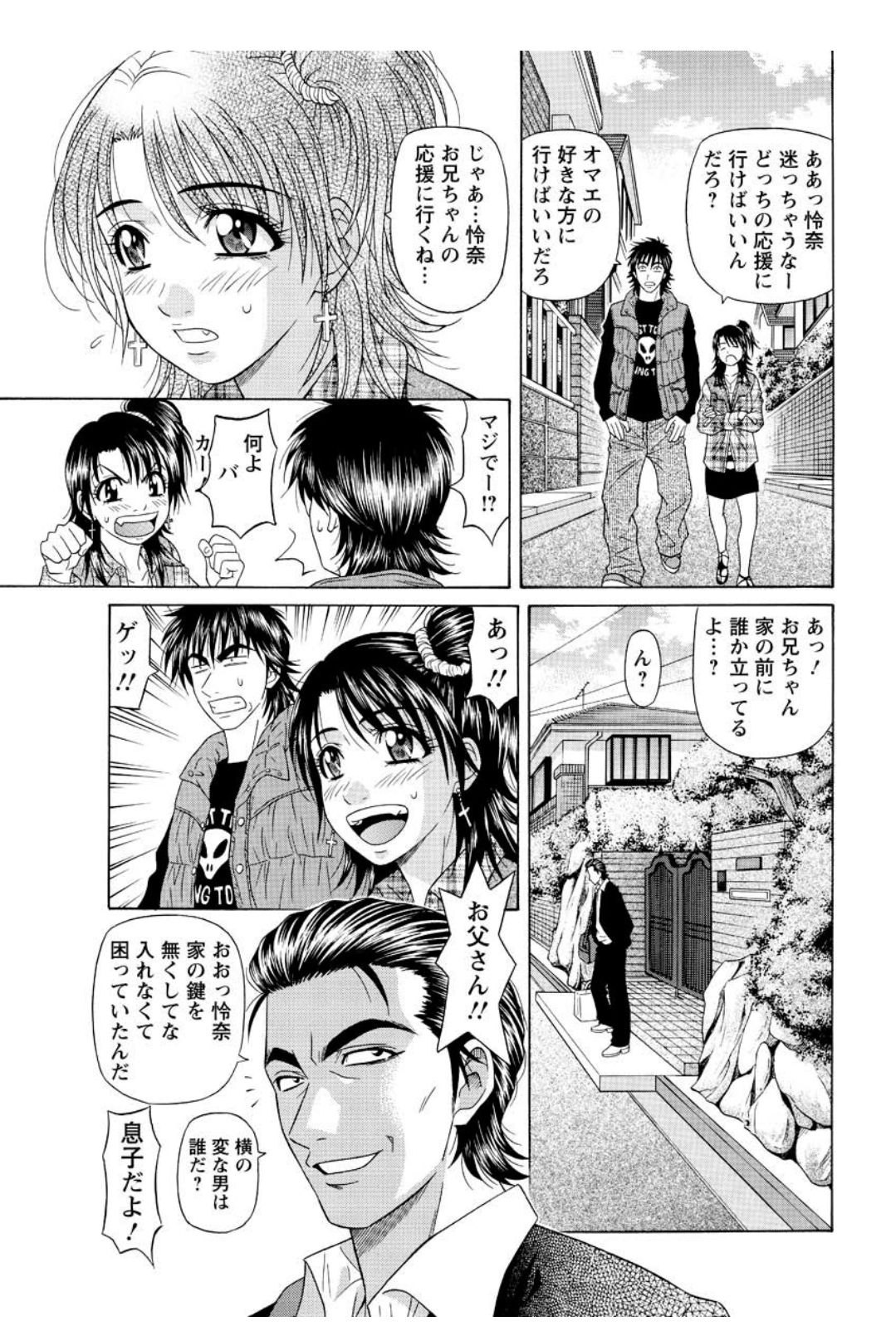 Revolution. No.12 Ch. 11-20 - Page 179