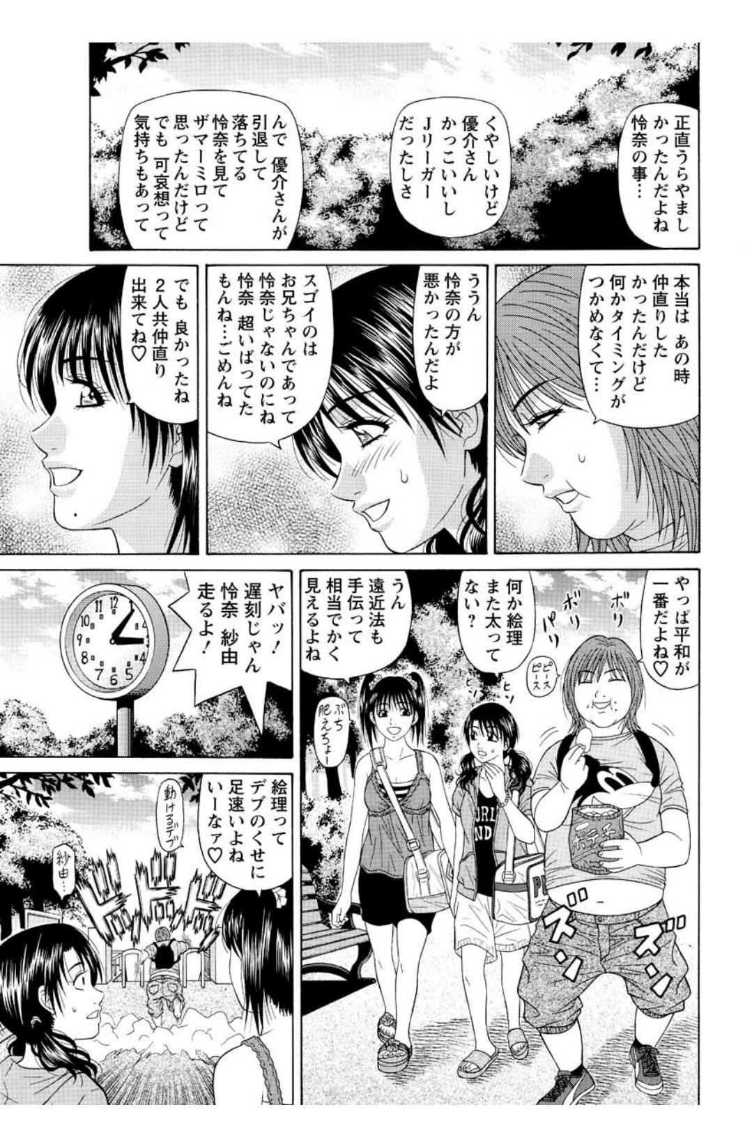 Revolution. No.12 Ch. 11-20 - Page 197