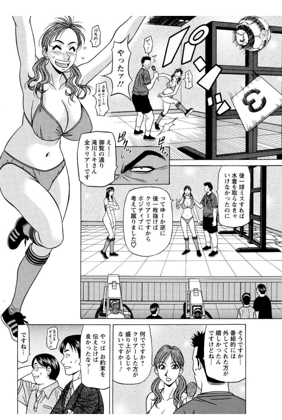 Revolution. No.12 Ch. 11-20 - Page 50