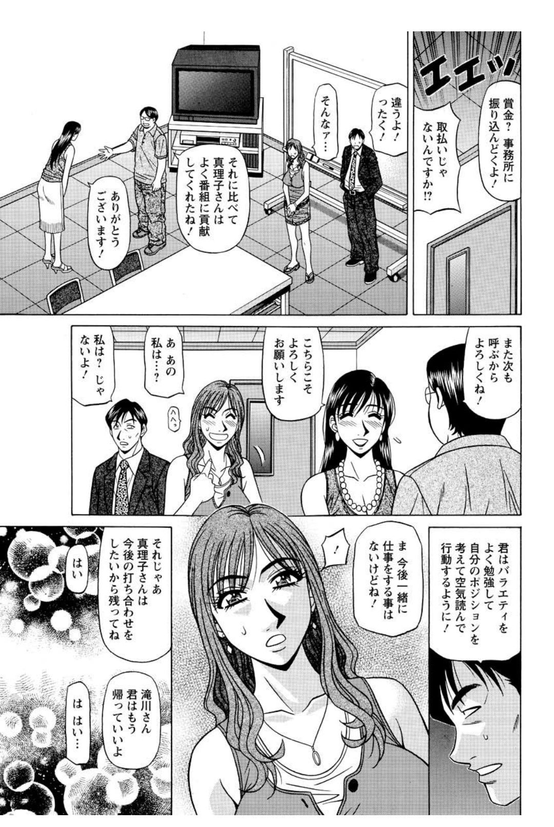 Revolution. No.12 Ch. 11-20 - Page 51