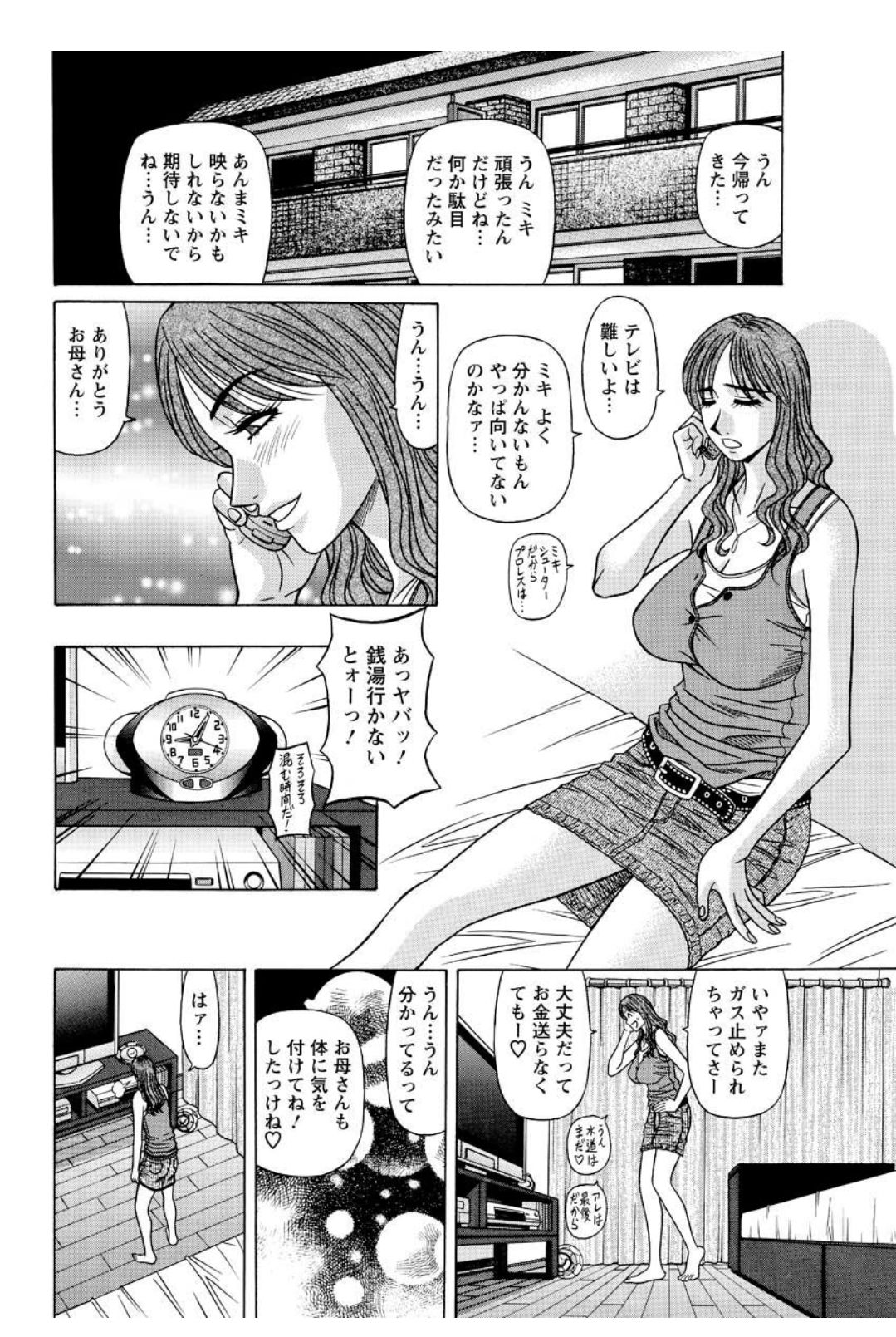 Revolution. No.12 Ch. 11-20 - Page 54
