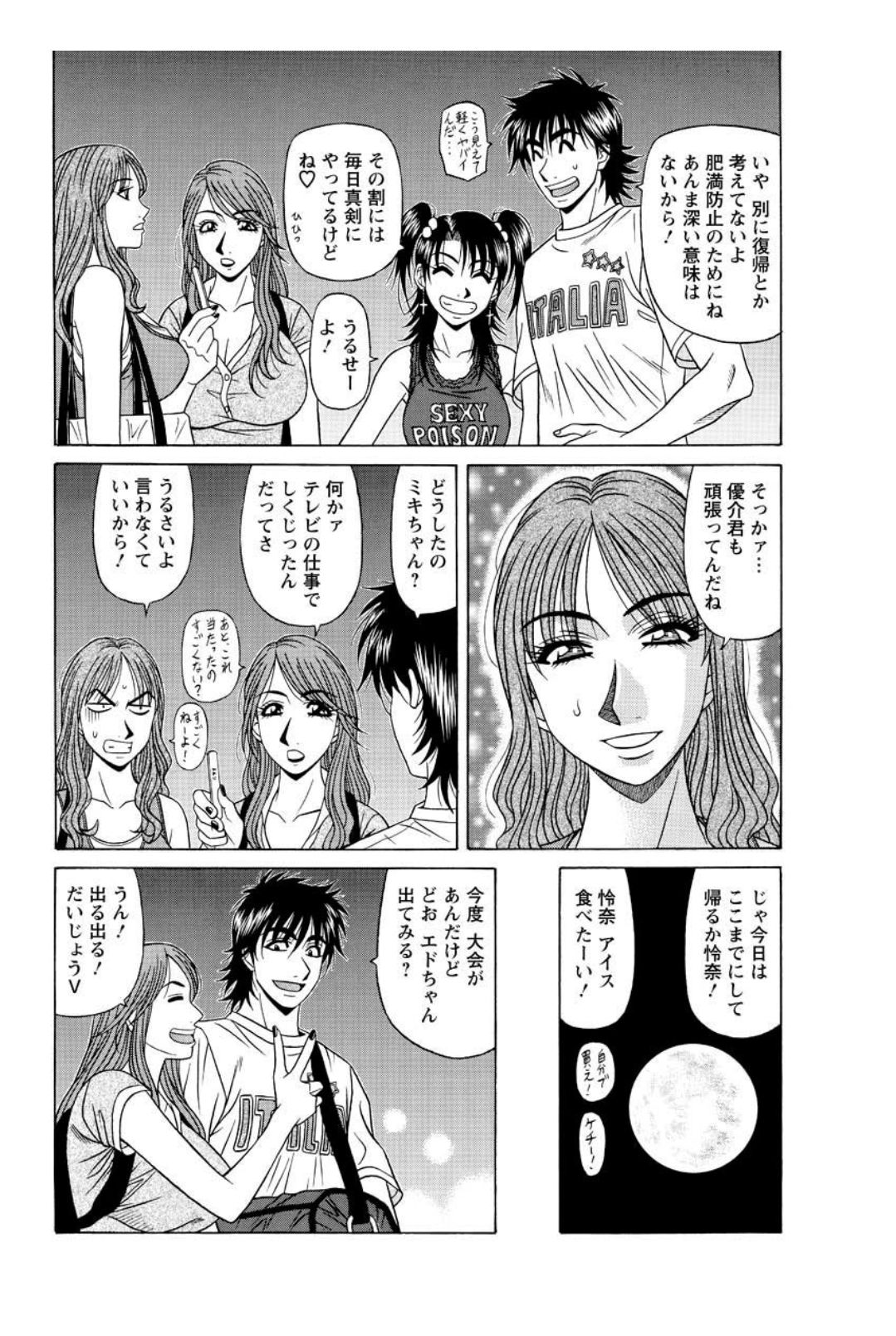 Revolution. No.12 Ch. 11-20 - Page 58
