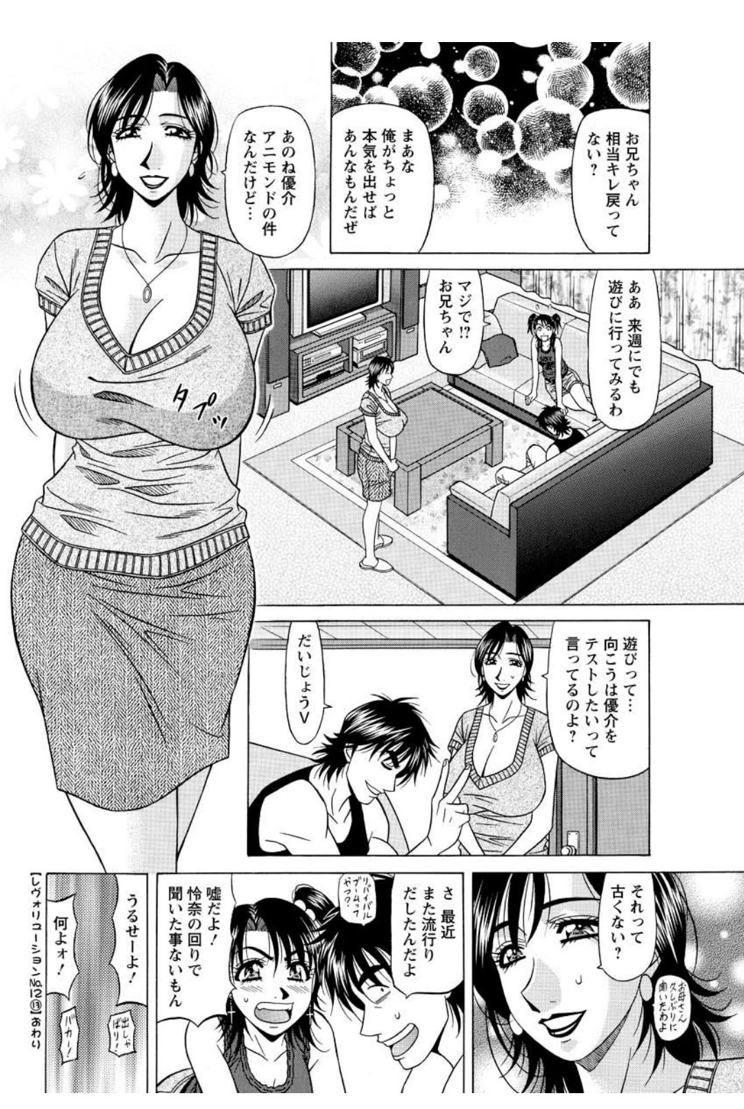 Revolution. No.12 Ch. 11-20 - Page 60
