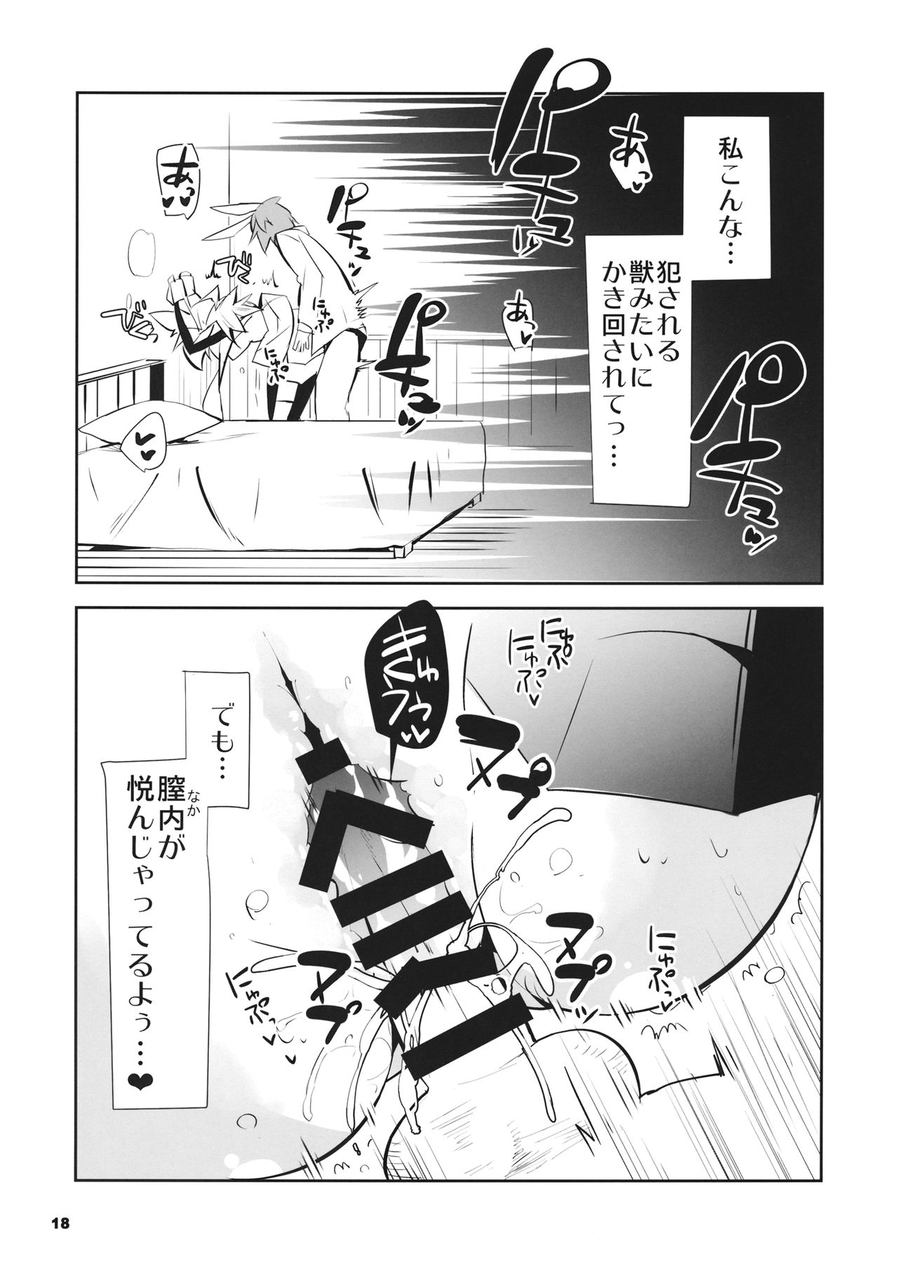 Boku no Danchou wa [Mate] ga Dekinai - Page 19