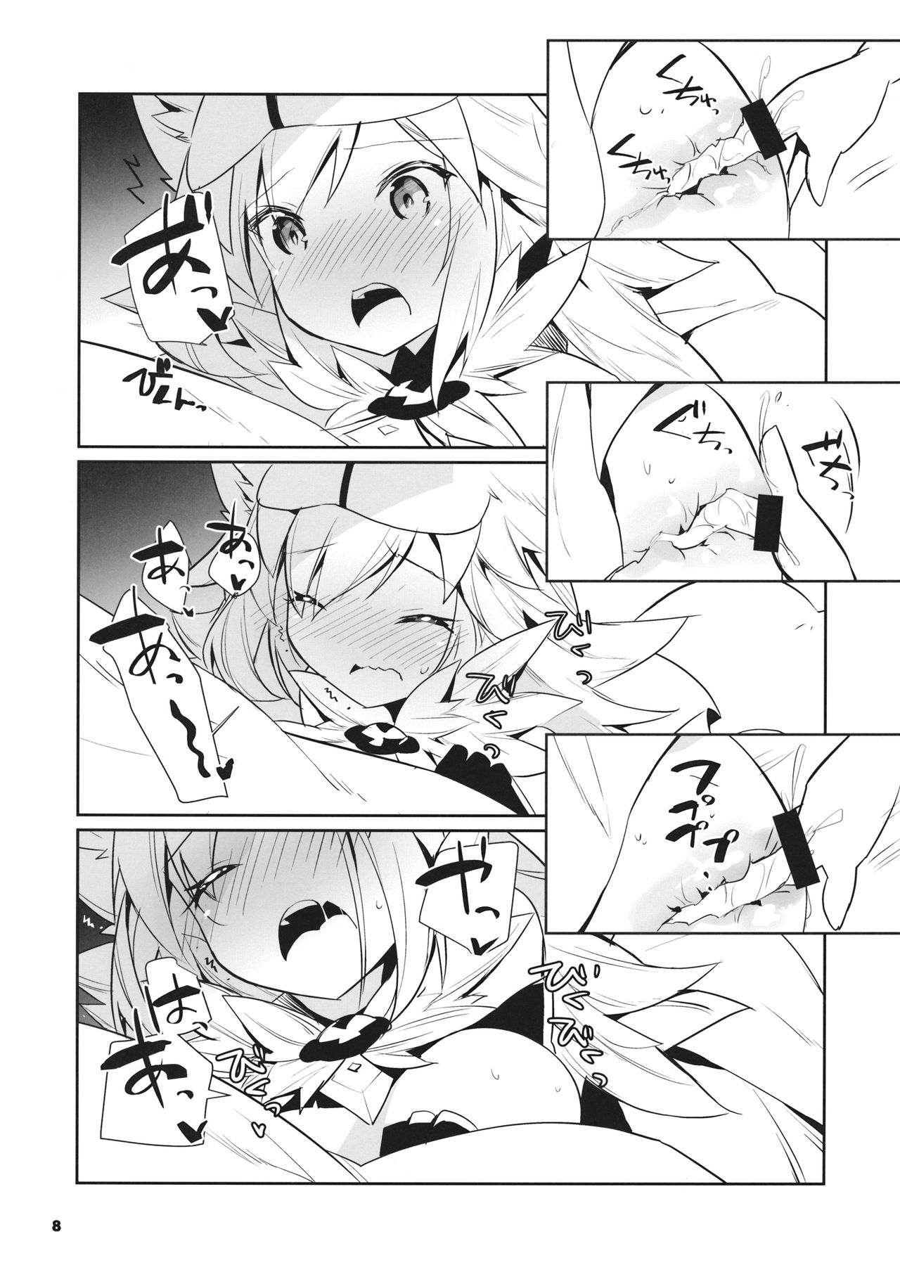 Boku no Danchou wa [Mate] ga Dekinai - Page 9