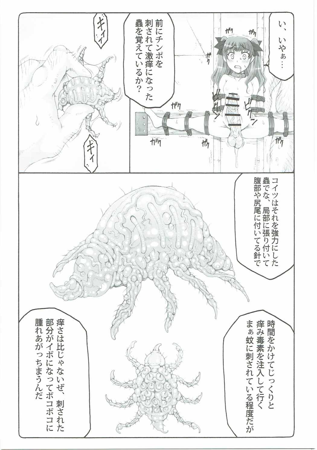 Kotori 13 - Page 12