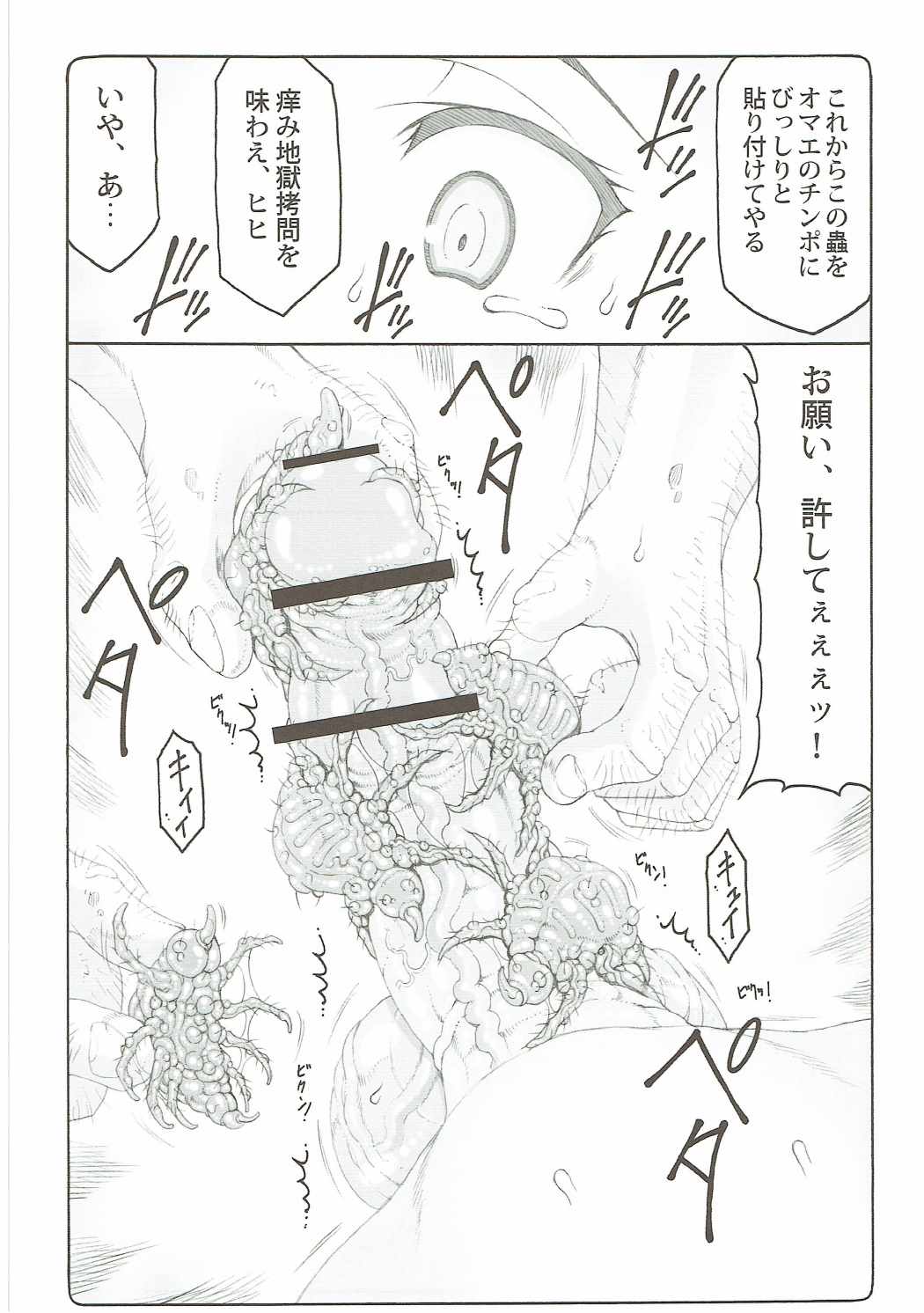 Kotori 13 - Page 13