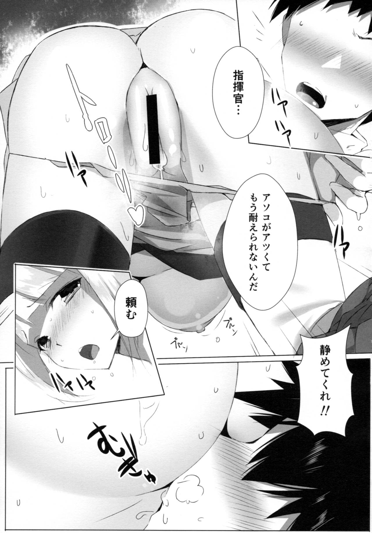 Jyuoh no Kouhakuenjyoji - Page 10