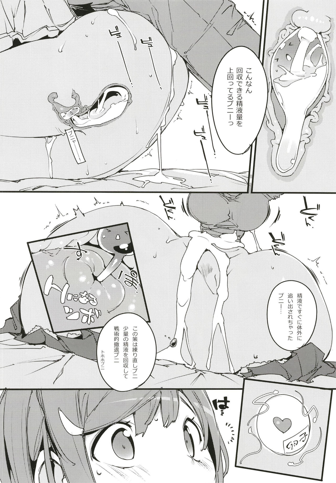 Popuni Kei Joshi Panic! 6 - Page 28