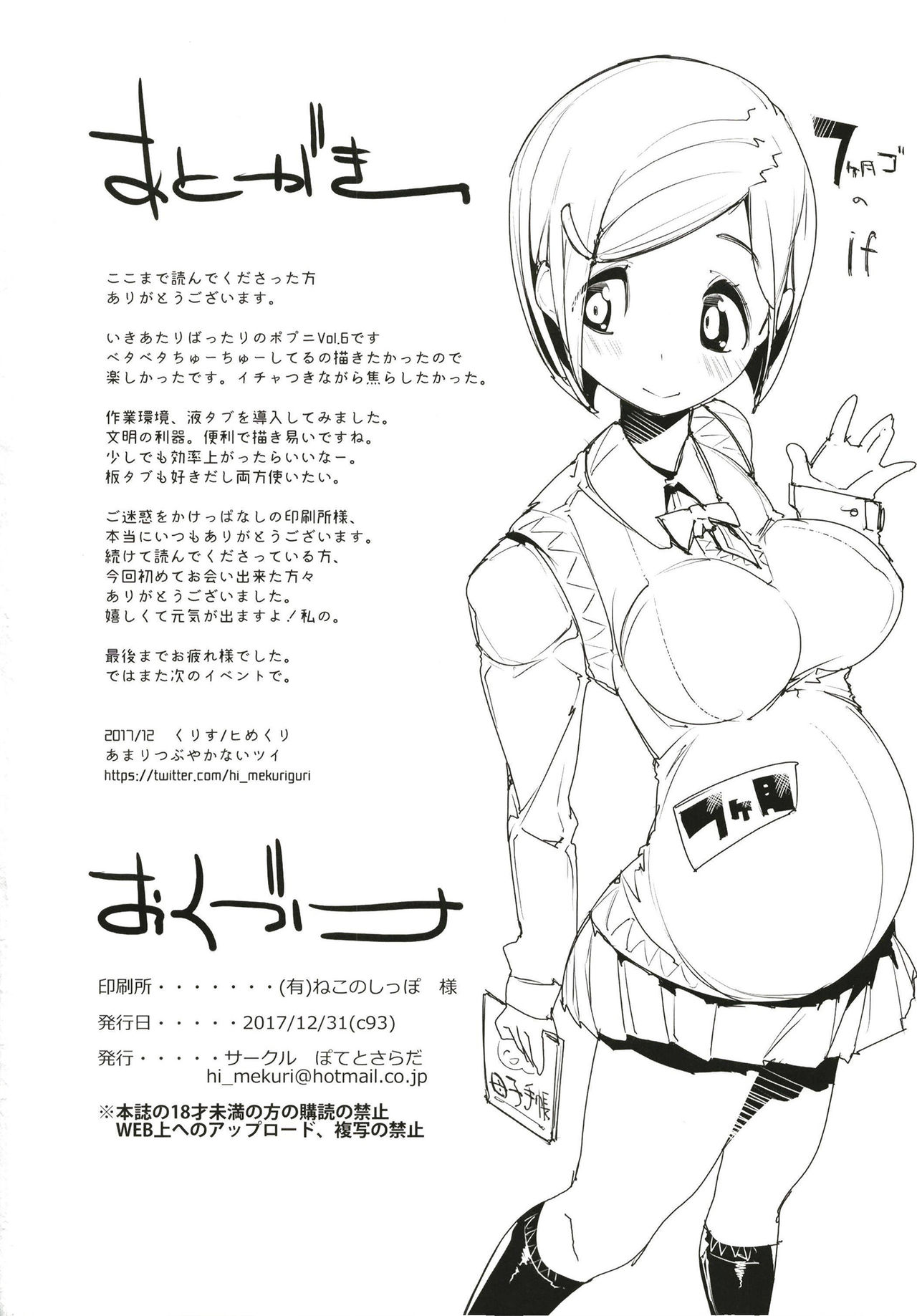 Popuni Kei Joshi Panic! 6 - Page 34