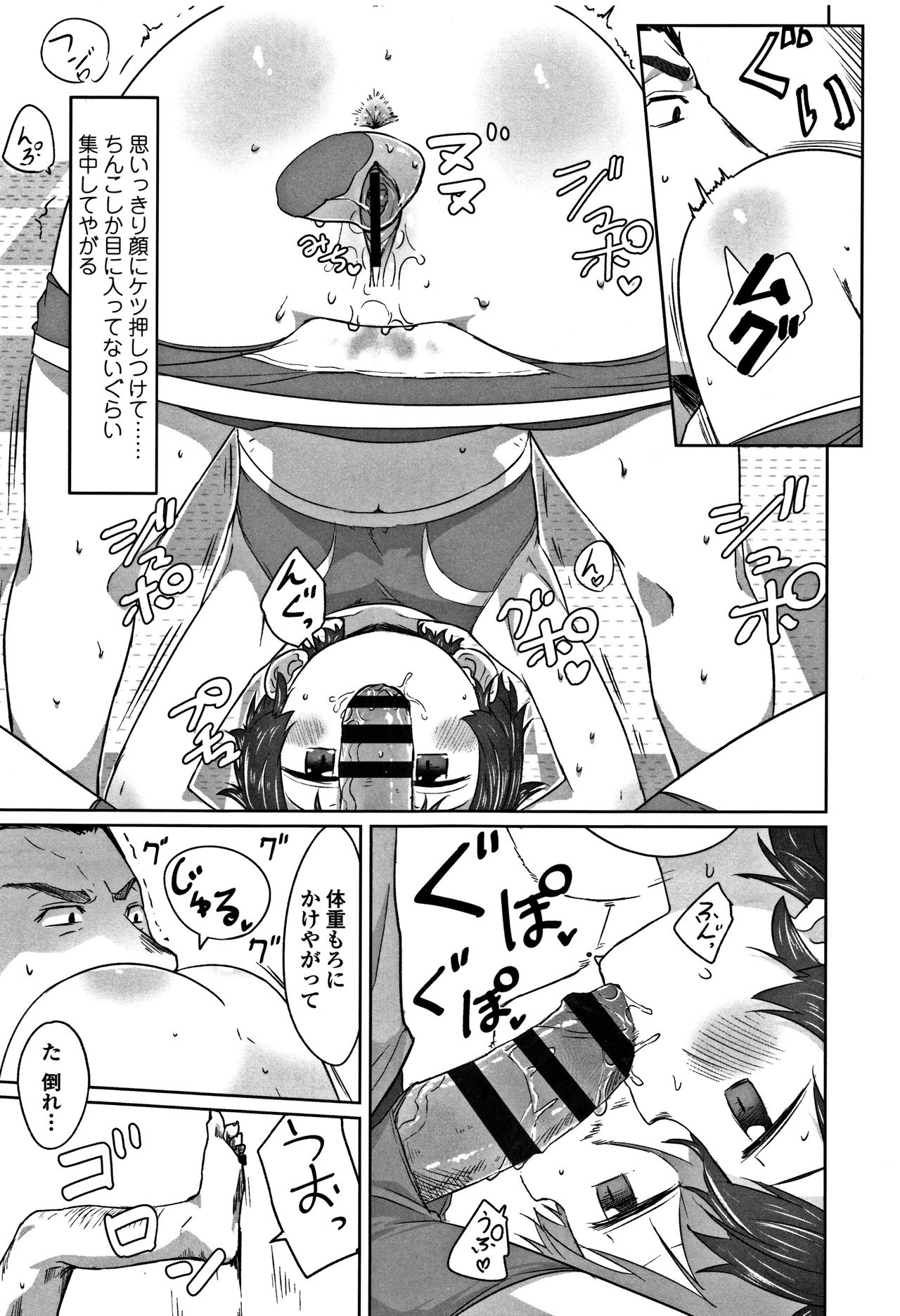 Peaceful Ecchi! - PEACEFUL H - Page 185